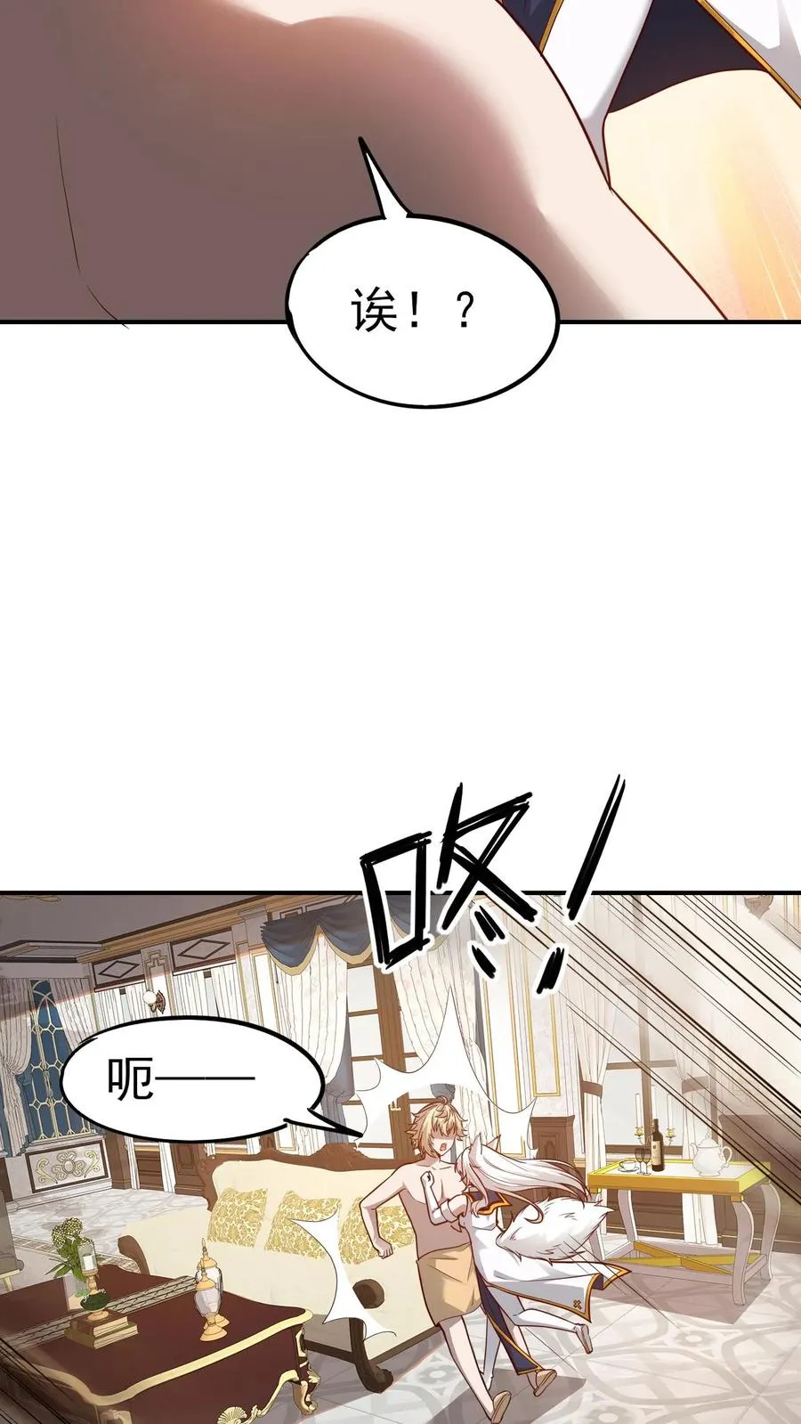 第69话 颤抖的若伊 第4页