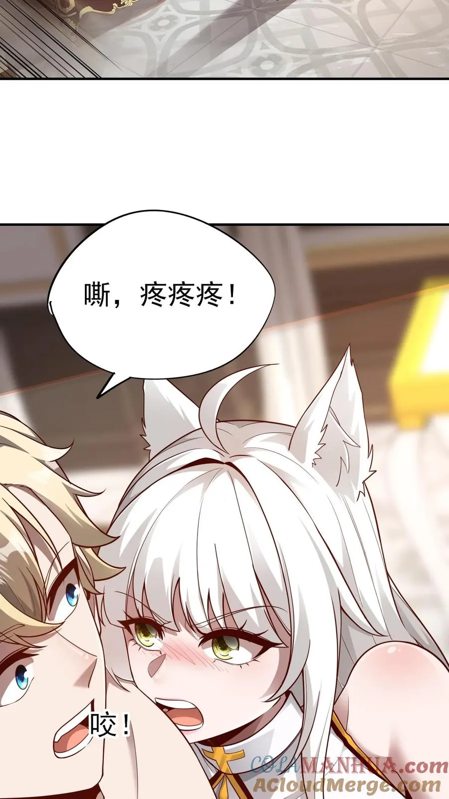 第69话 颤抖的若伊 第5页