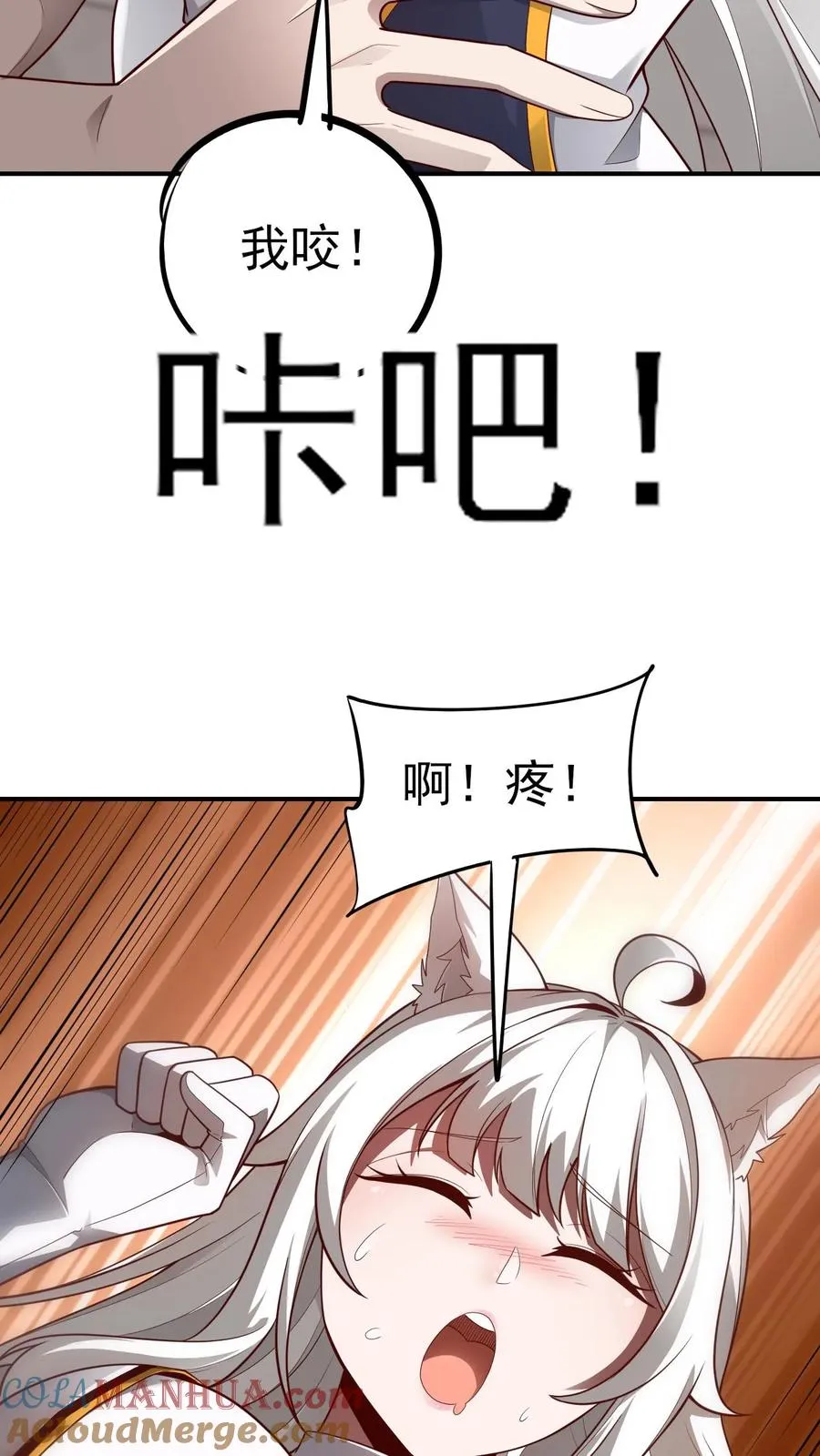 第69话 颤抖的若伊 第9页