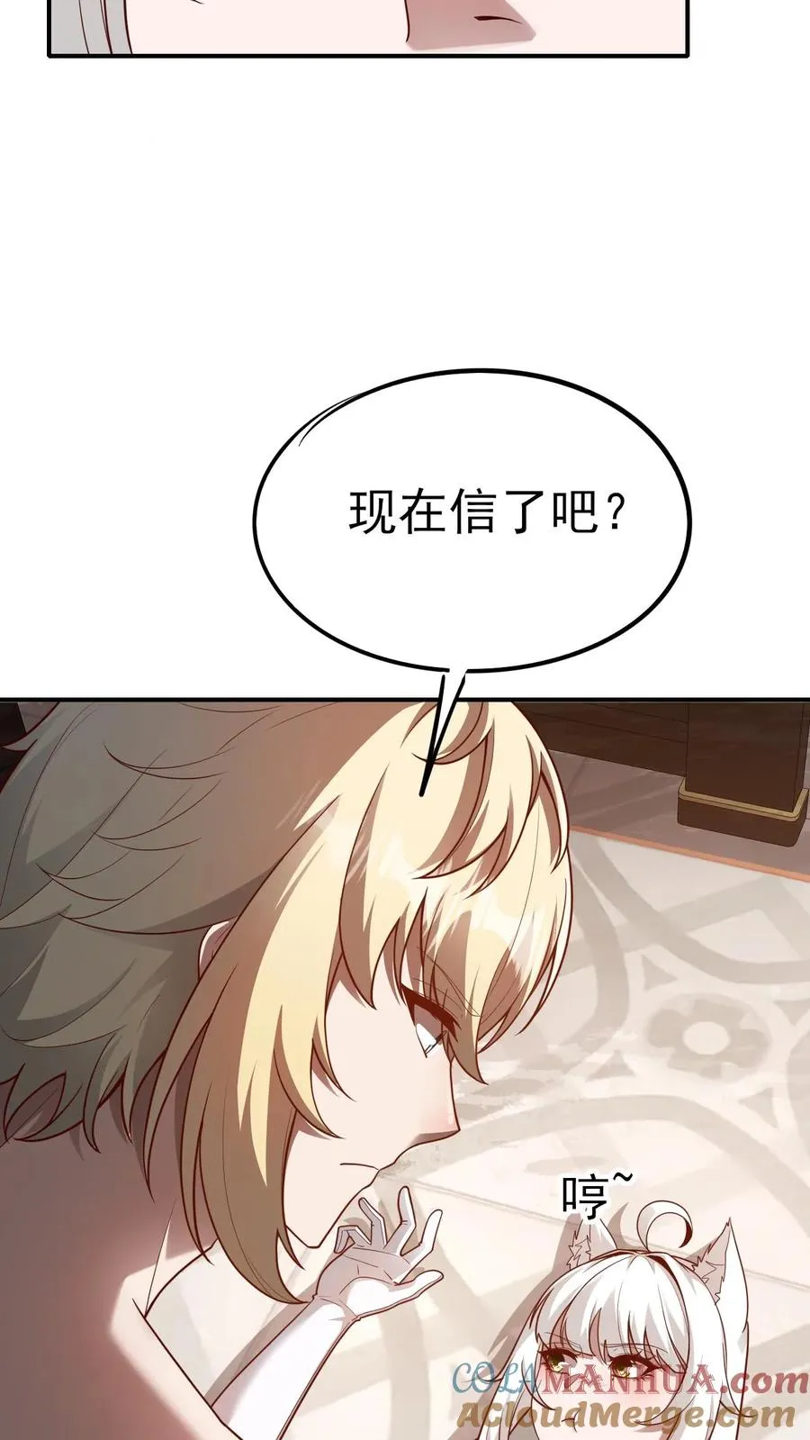 第69话 颤抖的若伊 第11页