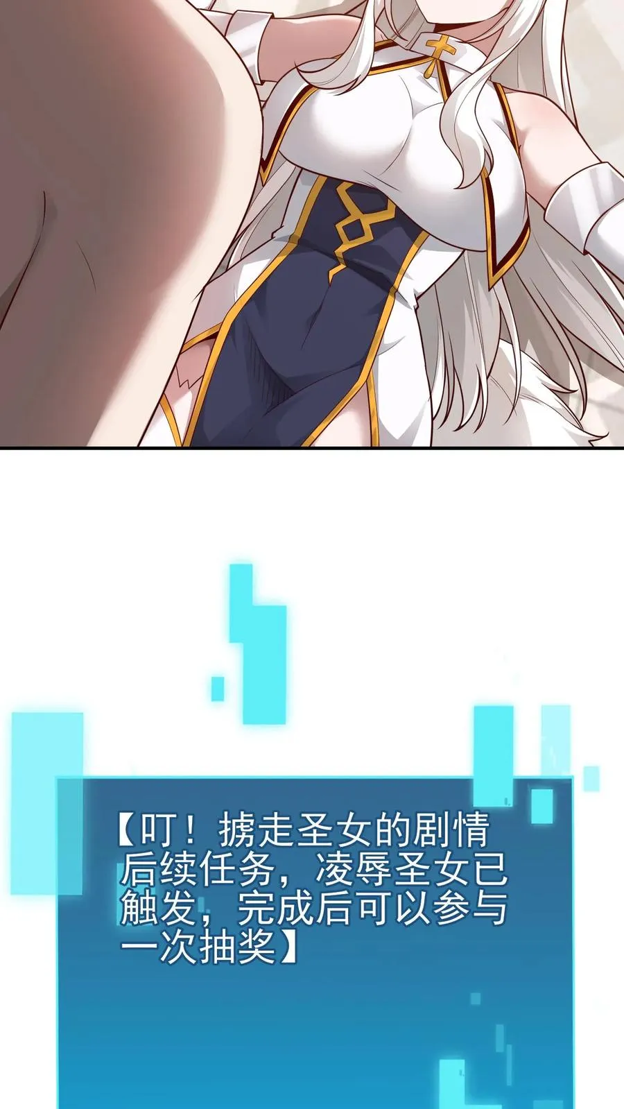 第69话 颤抖的若伊 第12页