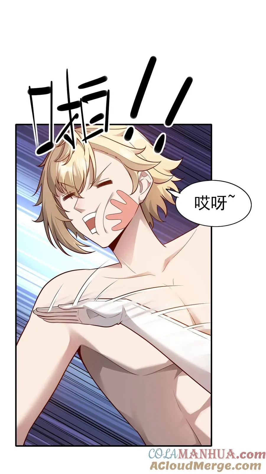 第69话 颤抖的若伊 第15页