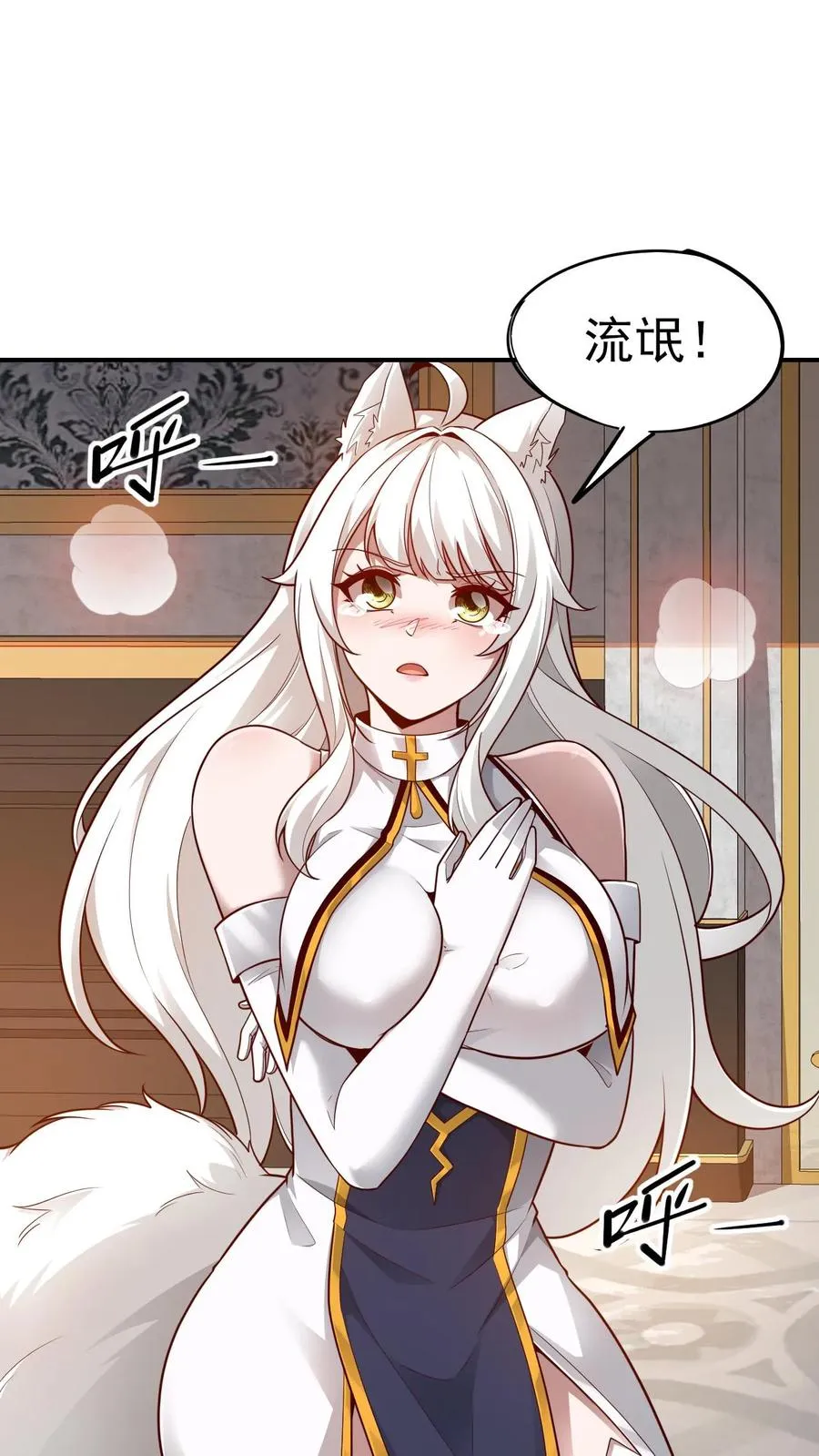 第69话 颤抖的若伊 第16页
