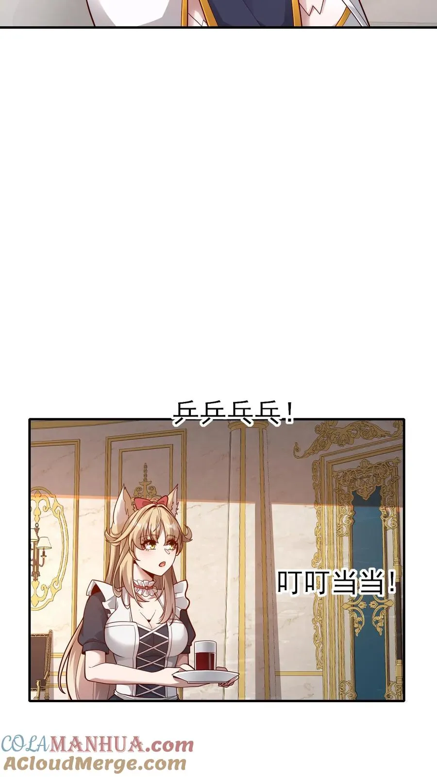 第69话 颤抖的若伊 第17页