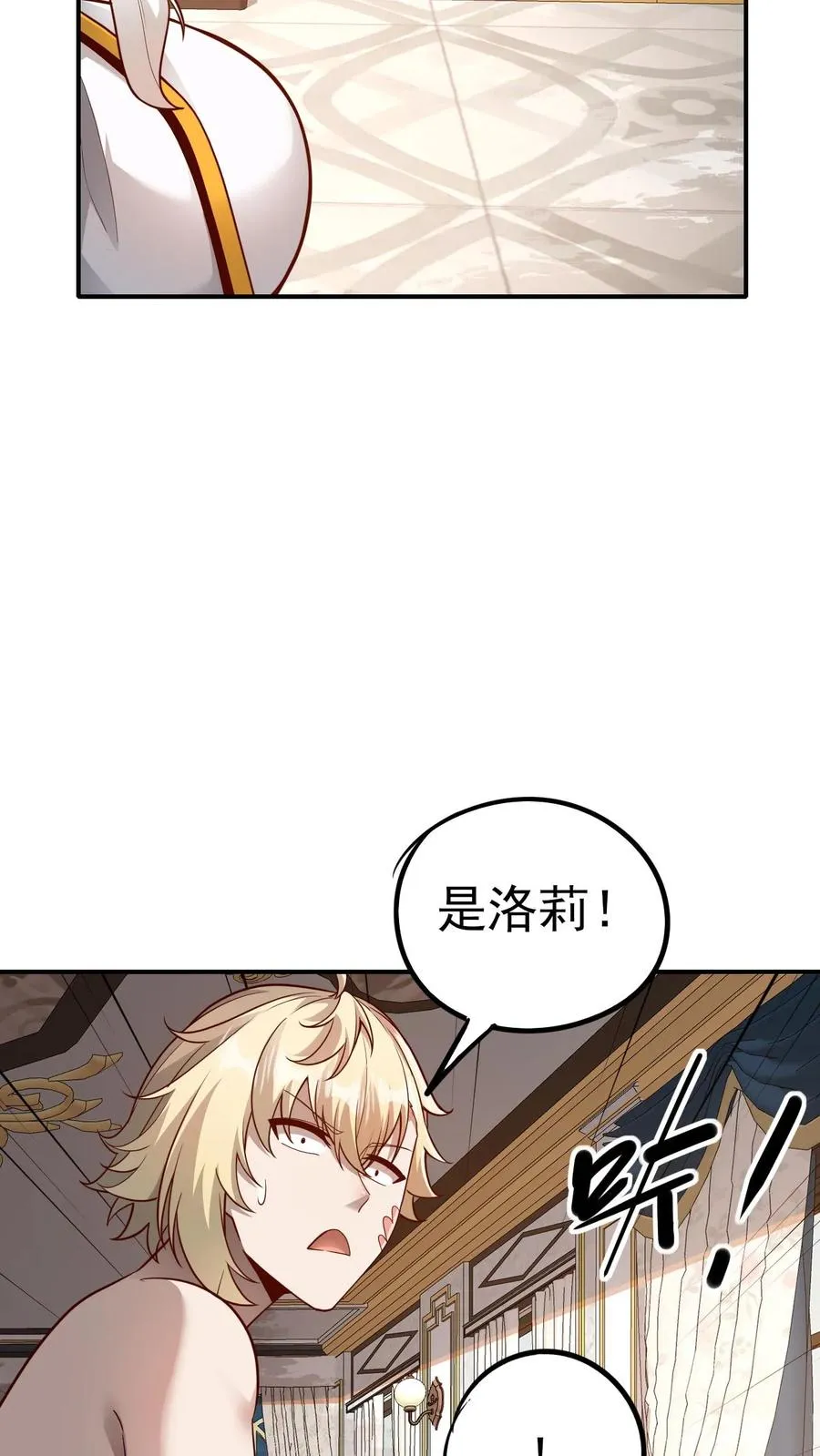 第69话 颤抖的若伊 第20页