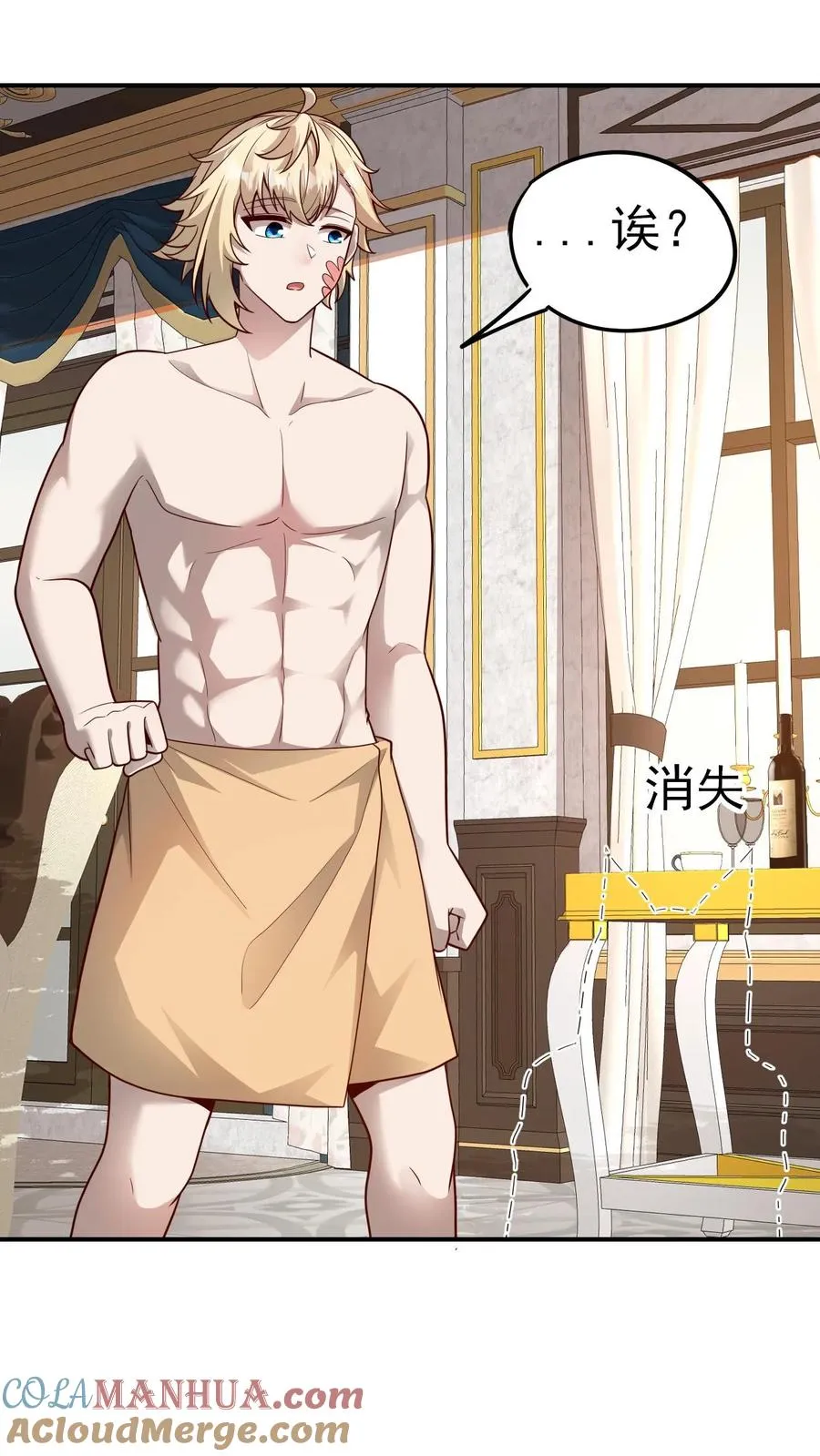 第69话 颤抖的若伊 第23页