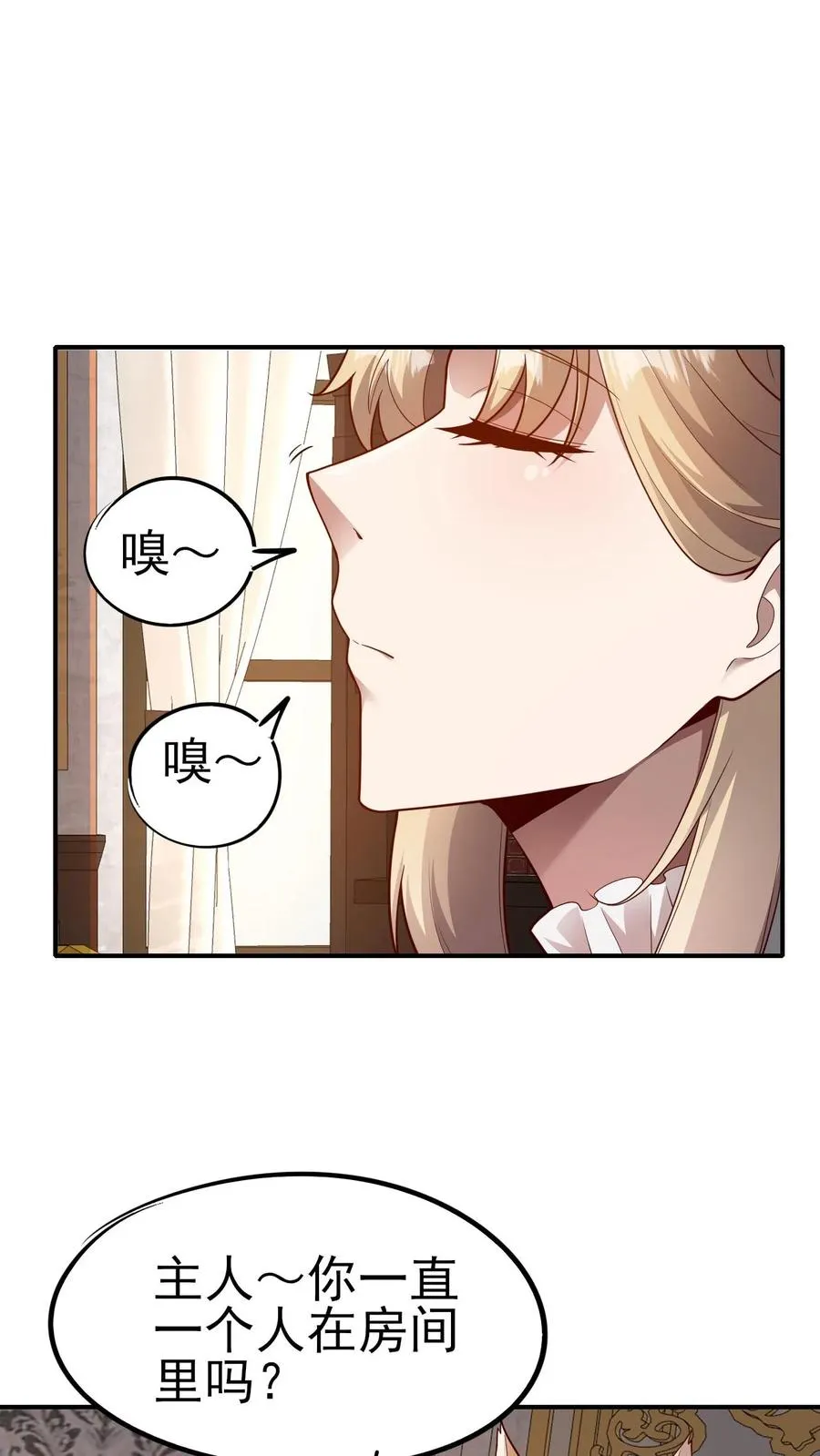 第69话 颤抖的若伊 第24页