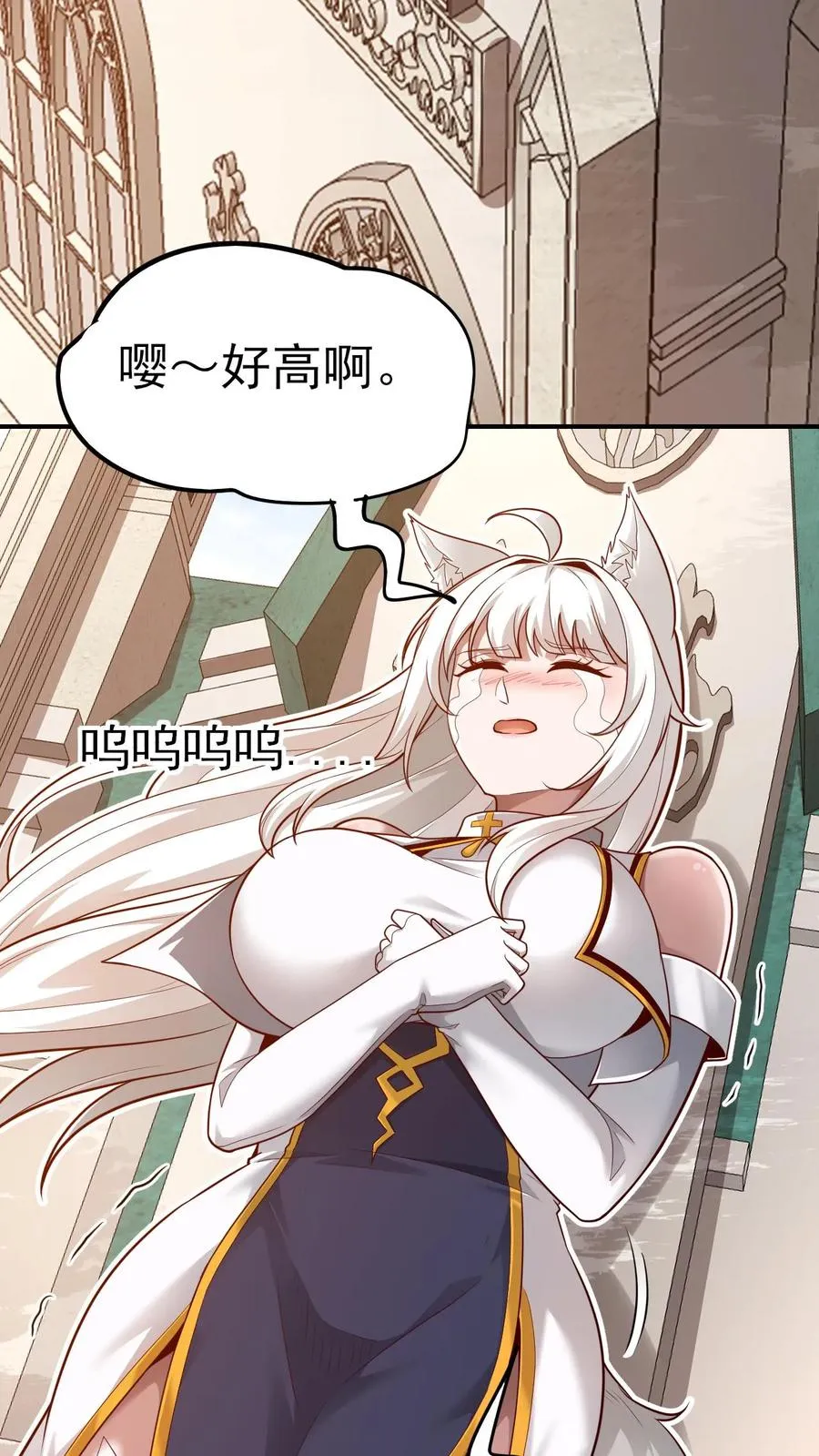 第69话 颤抖的若伊 第32页