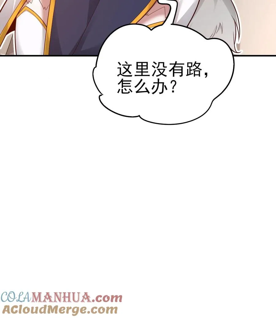 第69话 颤抖的若伊 第33页
