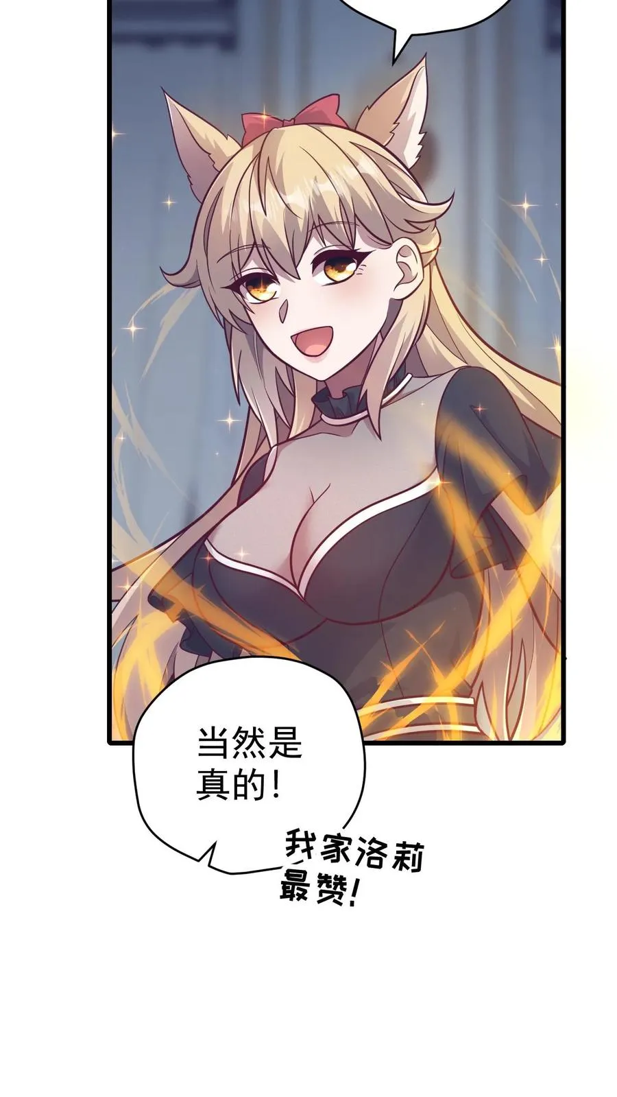 第70话 王都的密信 第6页