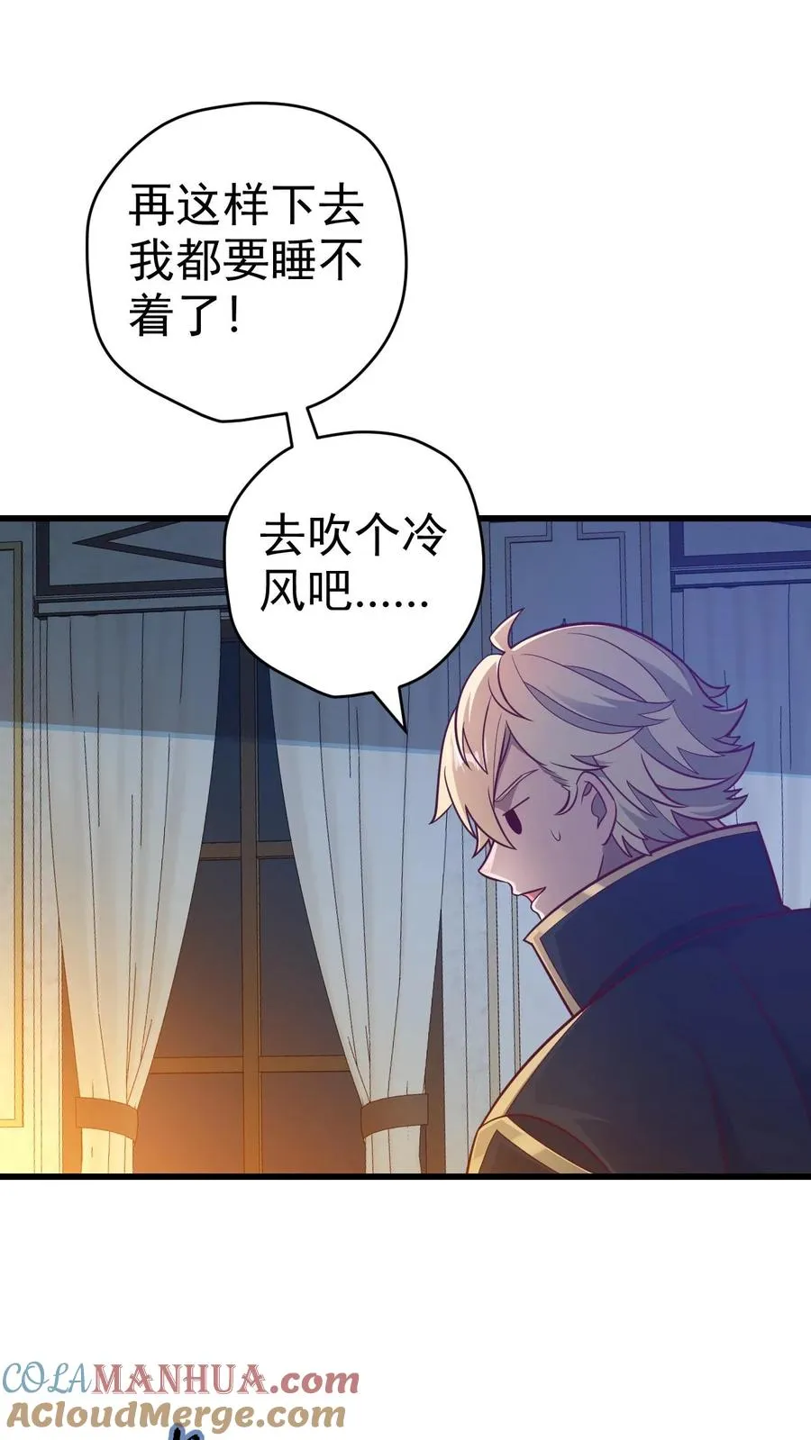 第70话 王都的密信 第21页