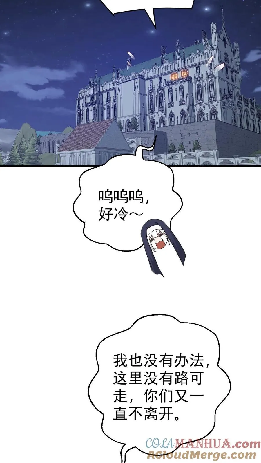 第70话 王都的密信 第25页