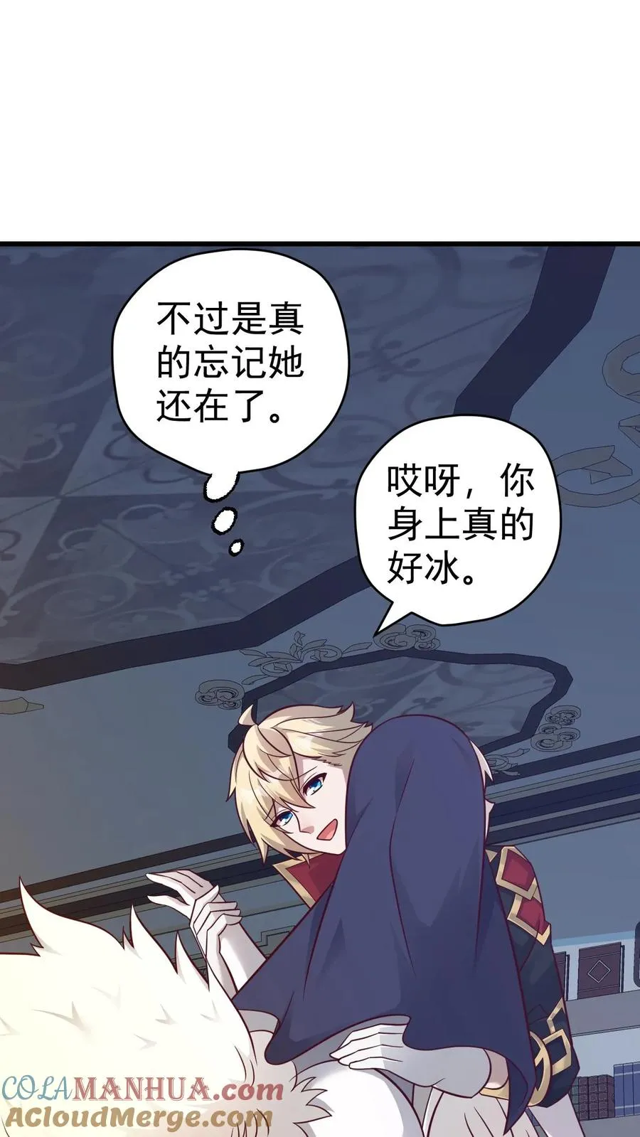 第70话 王都的密信 第27页