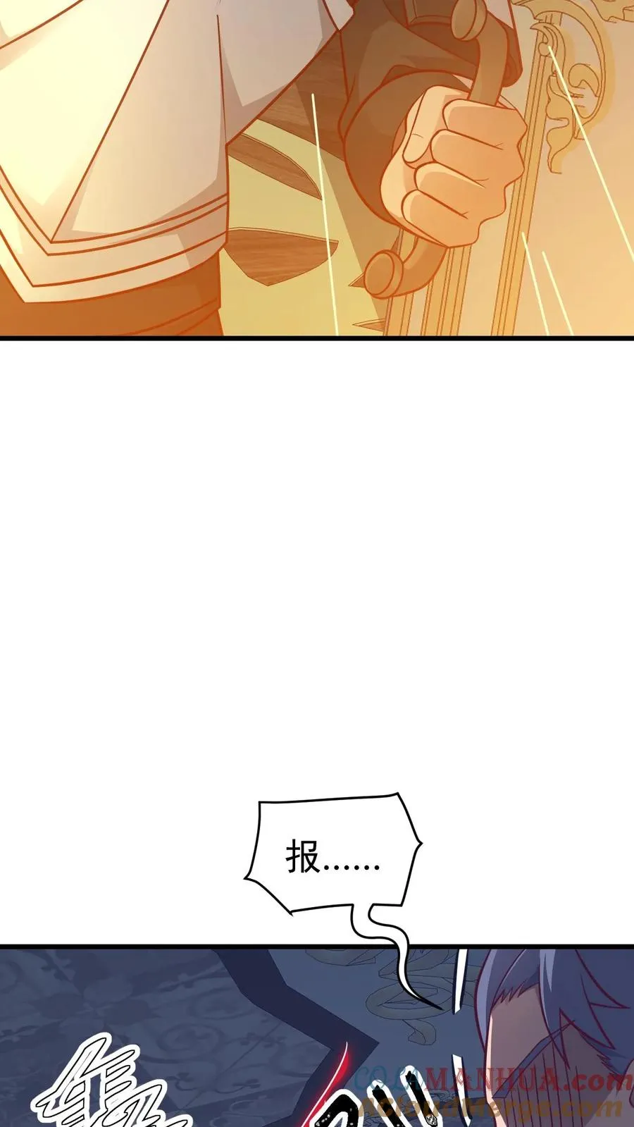 第70话 王都的密信 第33页