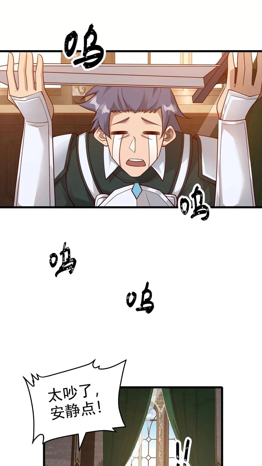 第71话 乐园计划 第2页