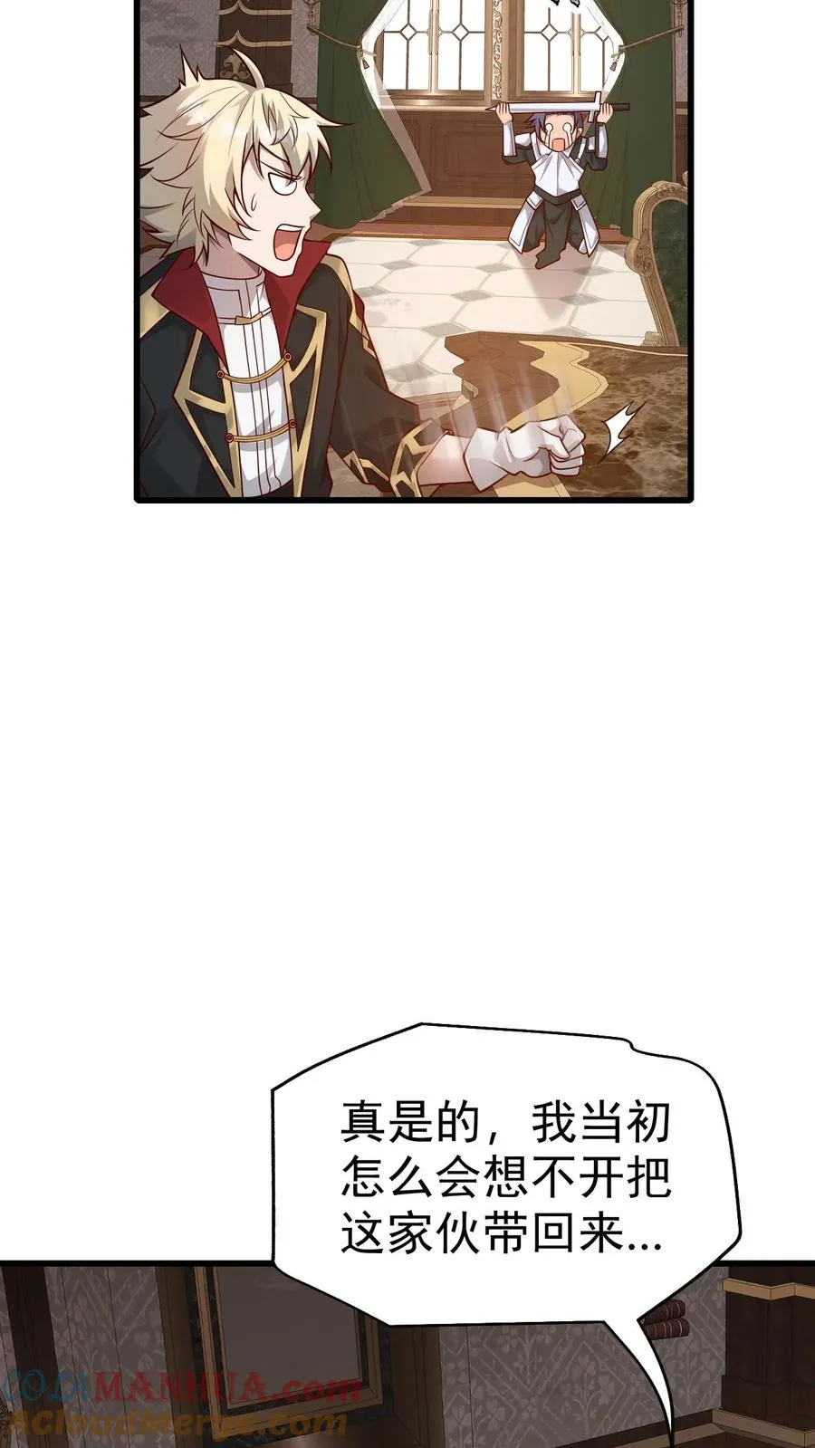 第71话 乐园计划 第3页