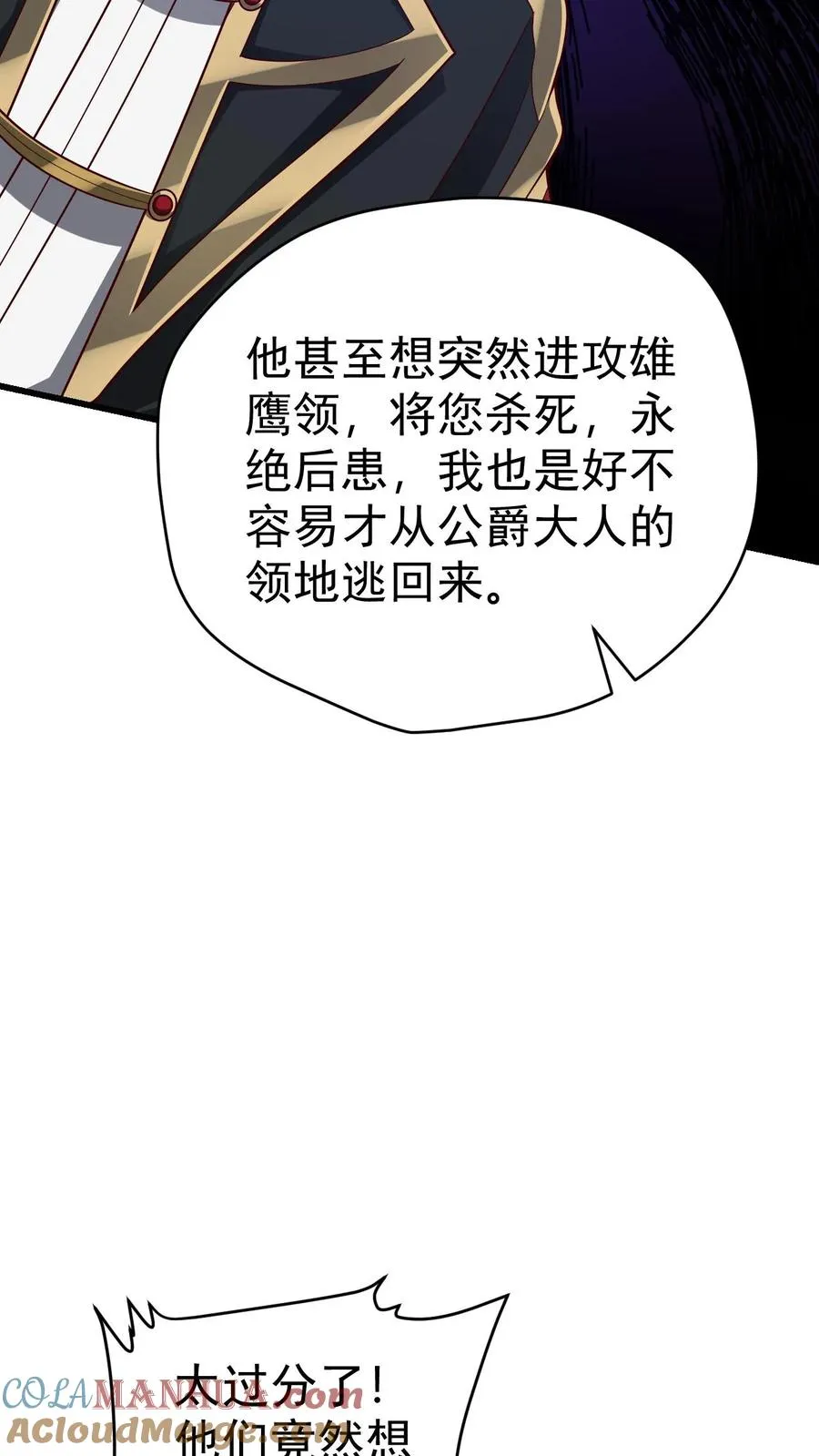 第71话 乐园计划 第13页