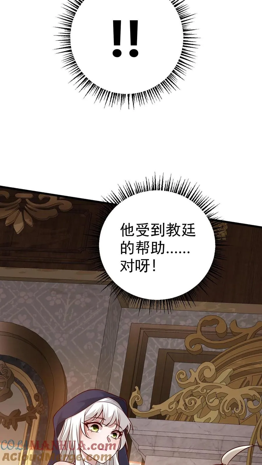 第71话 乐园计划 第17页