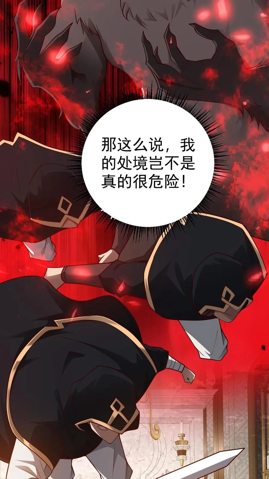 第71话 乐园计划 第20页