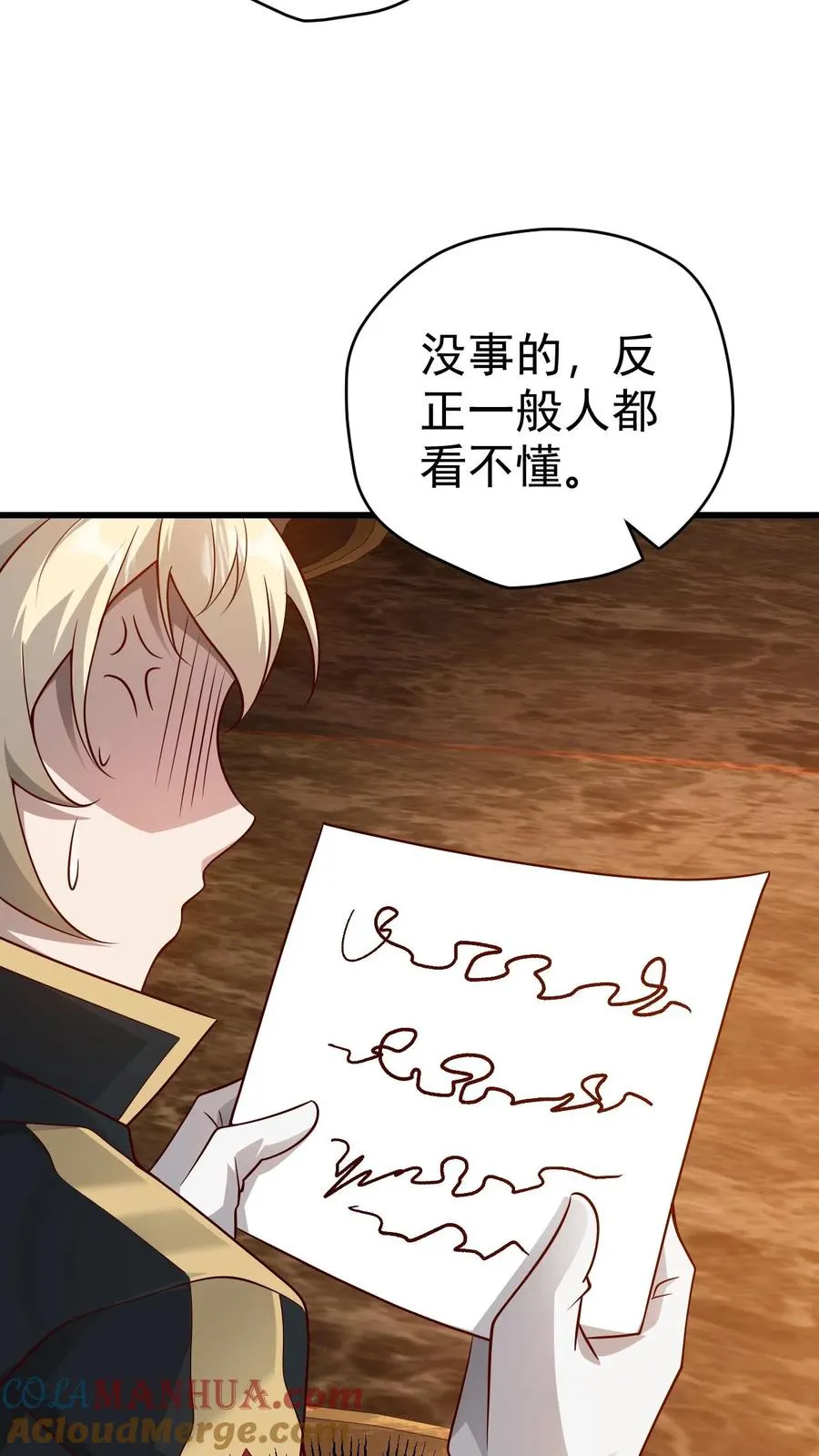 第71话 乐园计划 第23页