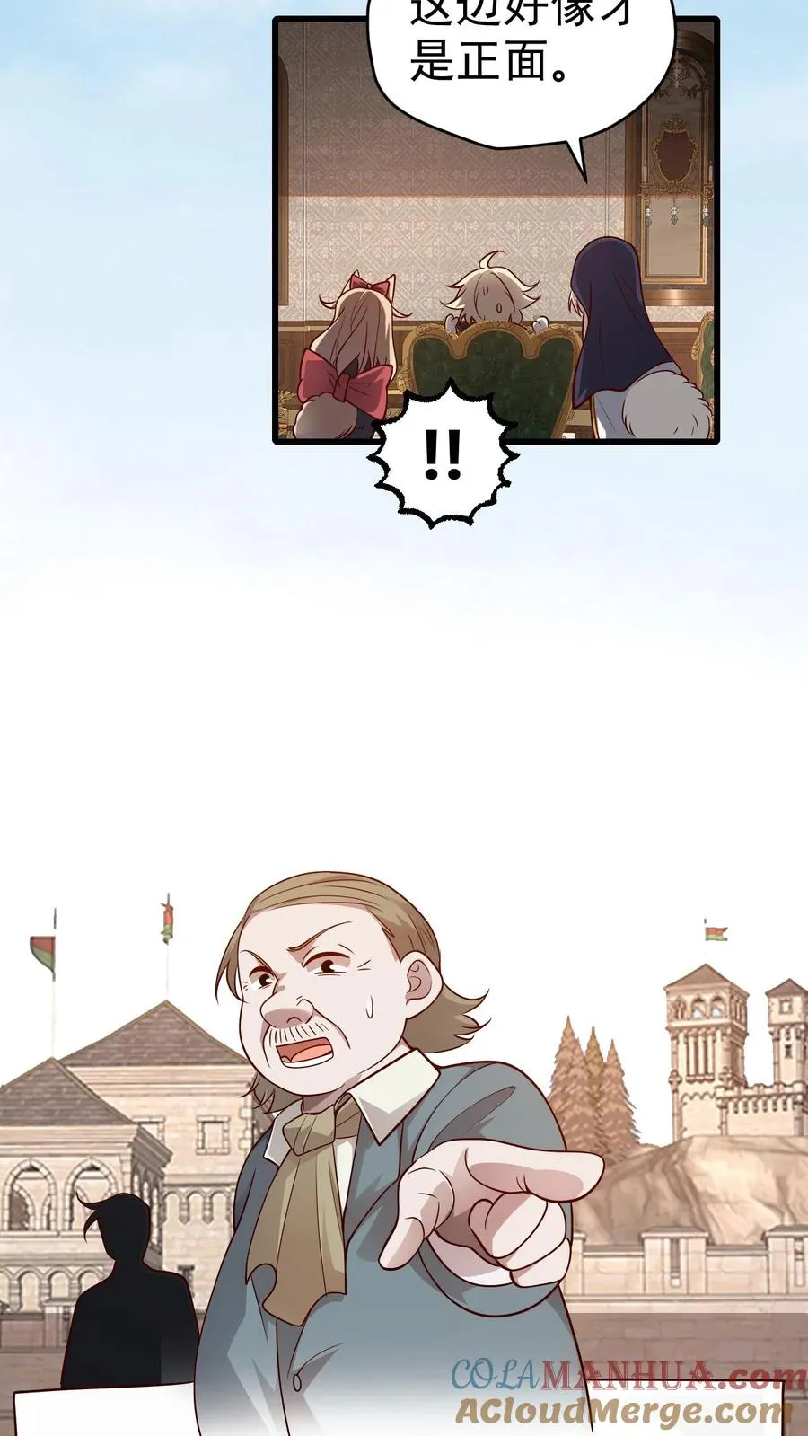 第71话 乐园计划 第25页