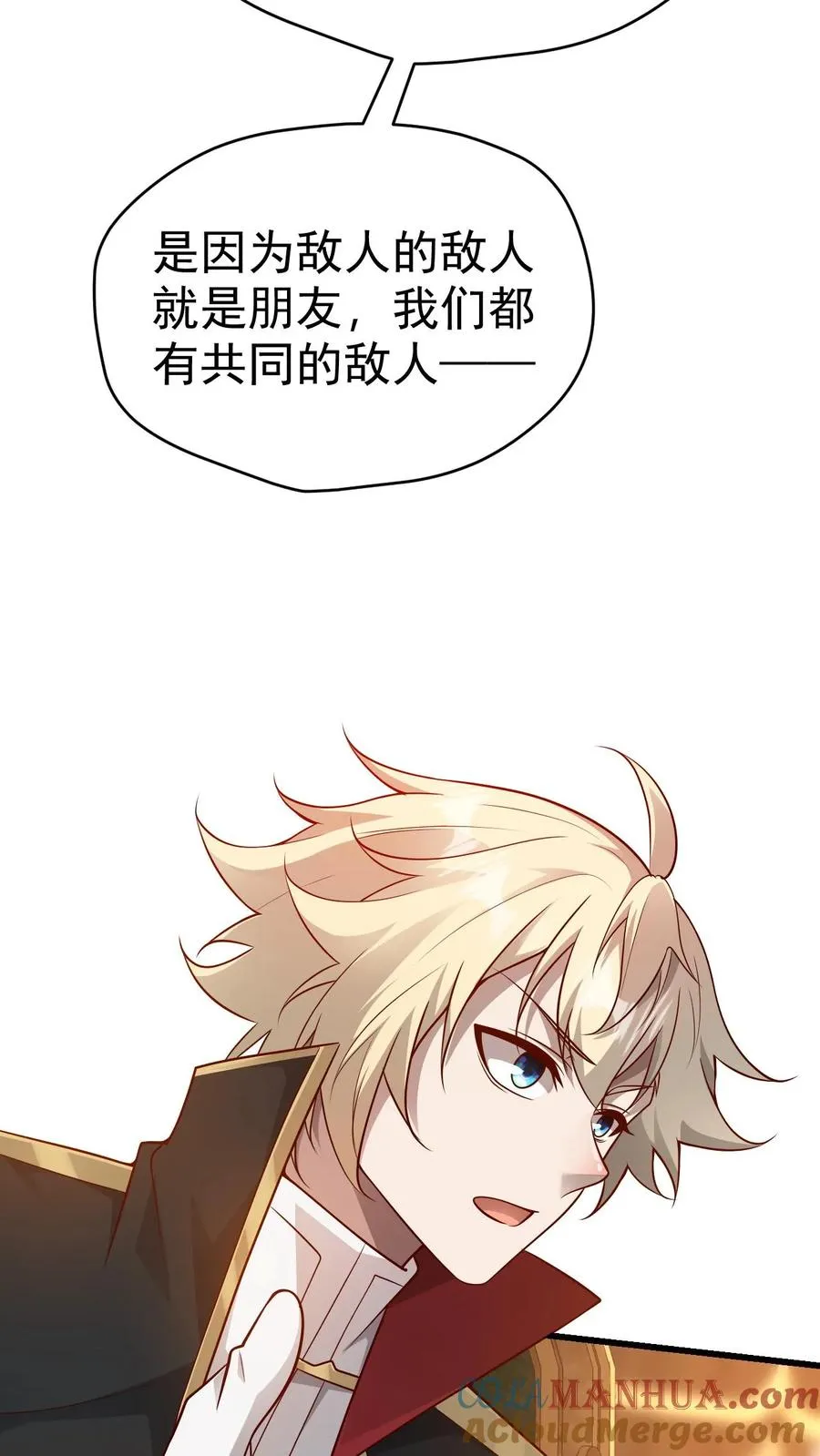 第71话 乐园计划 第29页