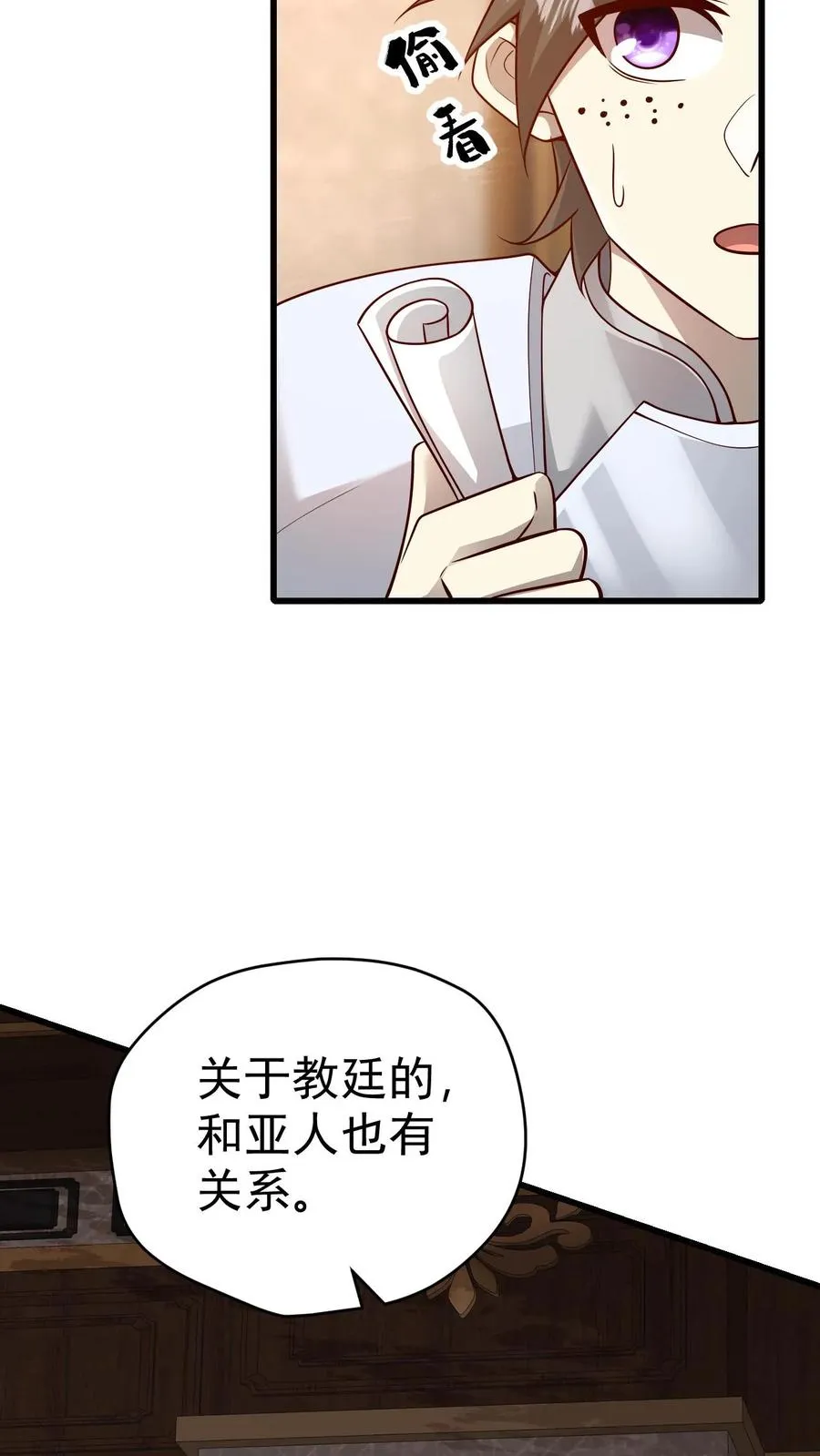 第71话 乐园计划 第32页