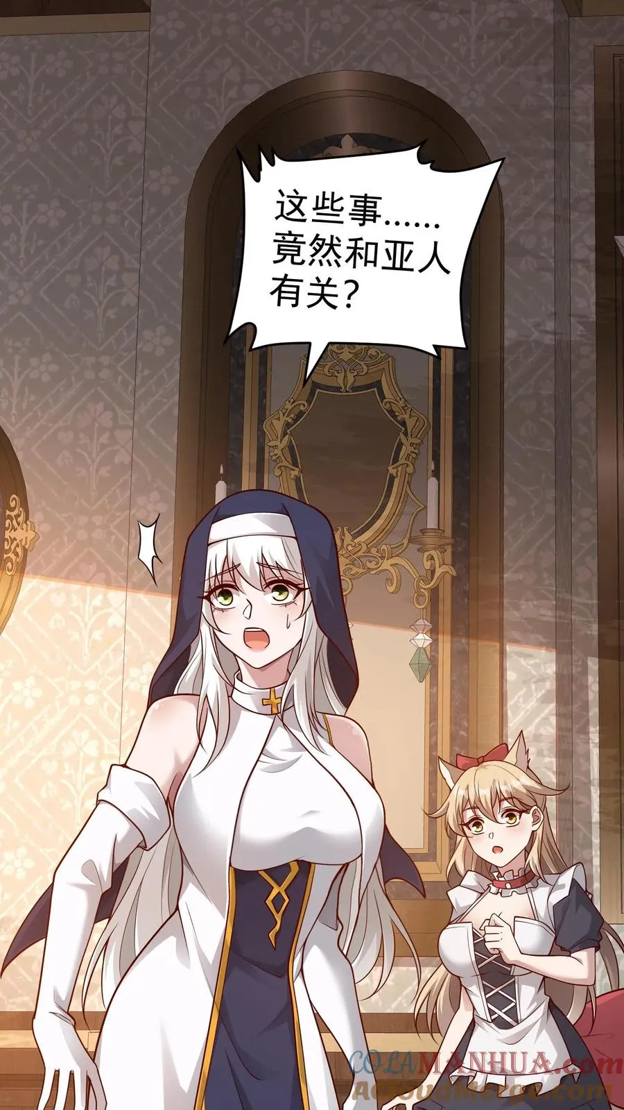 第71话 乐园计划 第33页