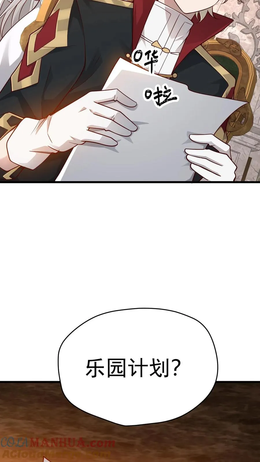 第71话 乐园计划 第35页