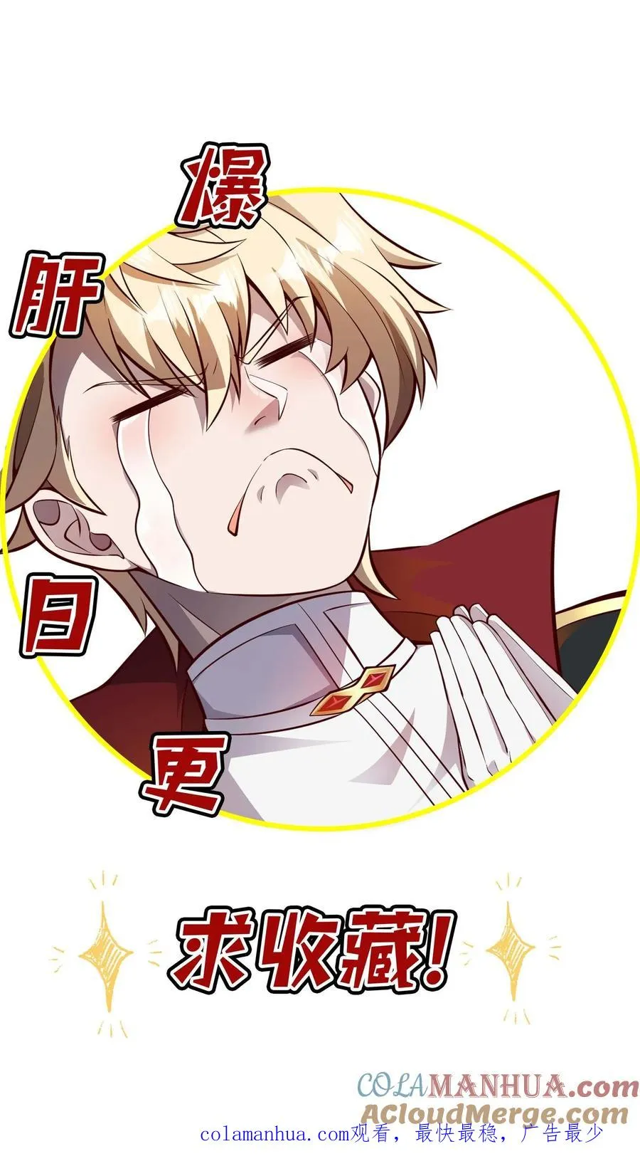 第71话 乐园计划 第37页