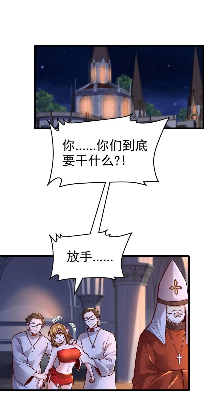 第72话 死劫 第2页