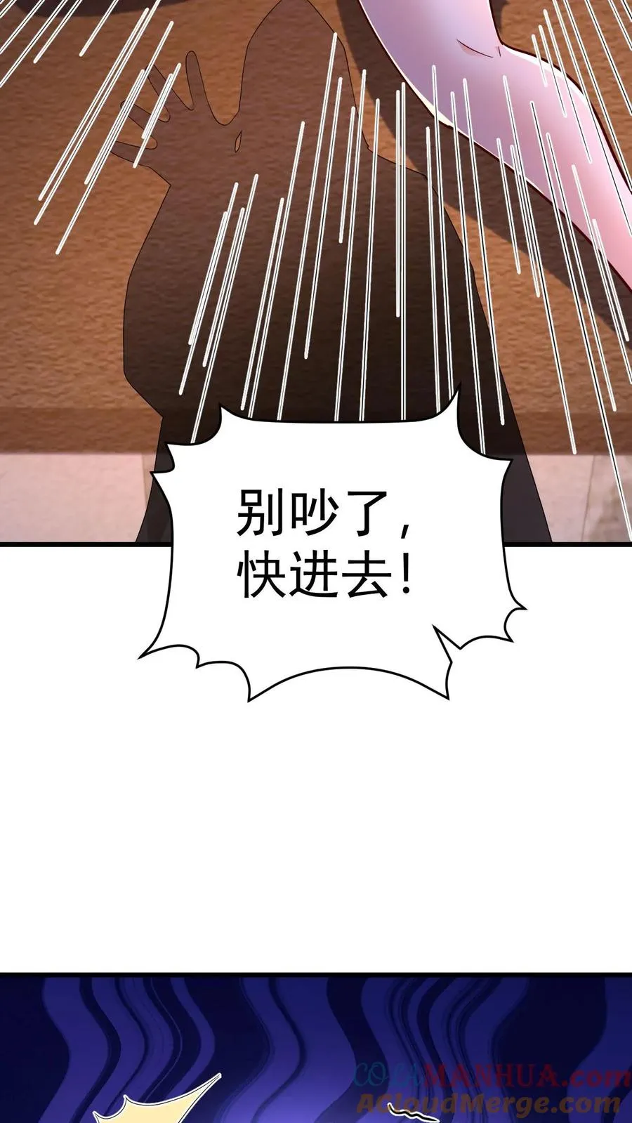 第72话 死劫 第5页