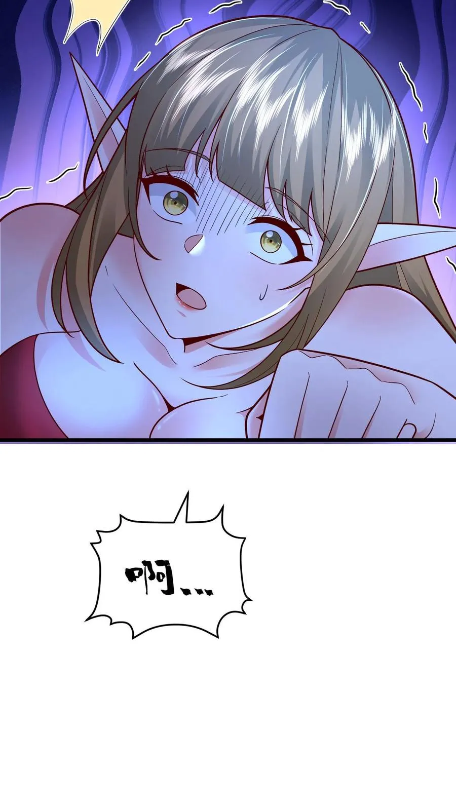 第72话 死劫 第6页
