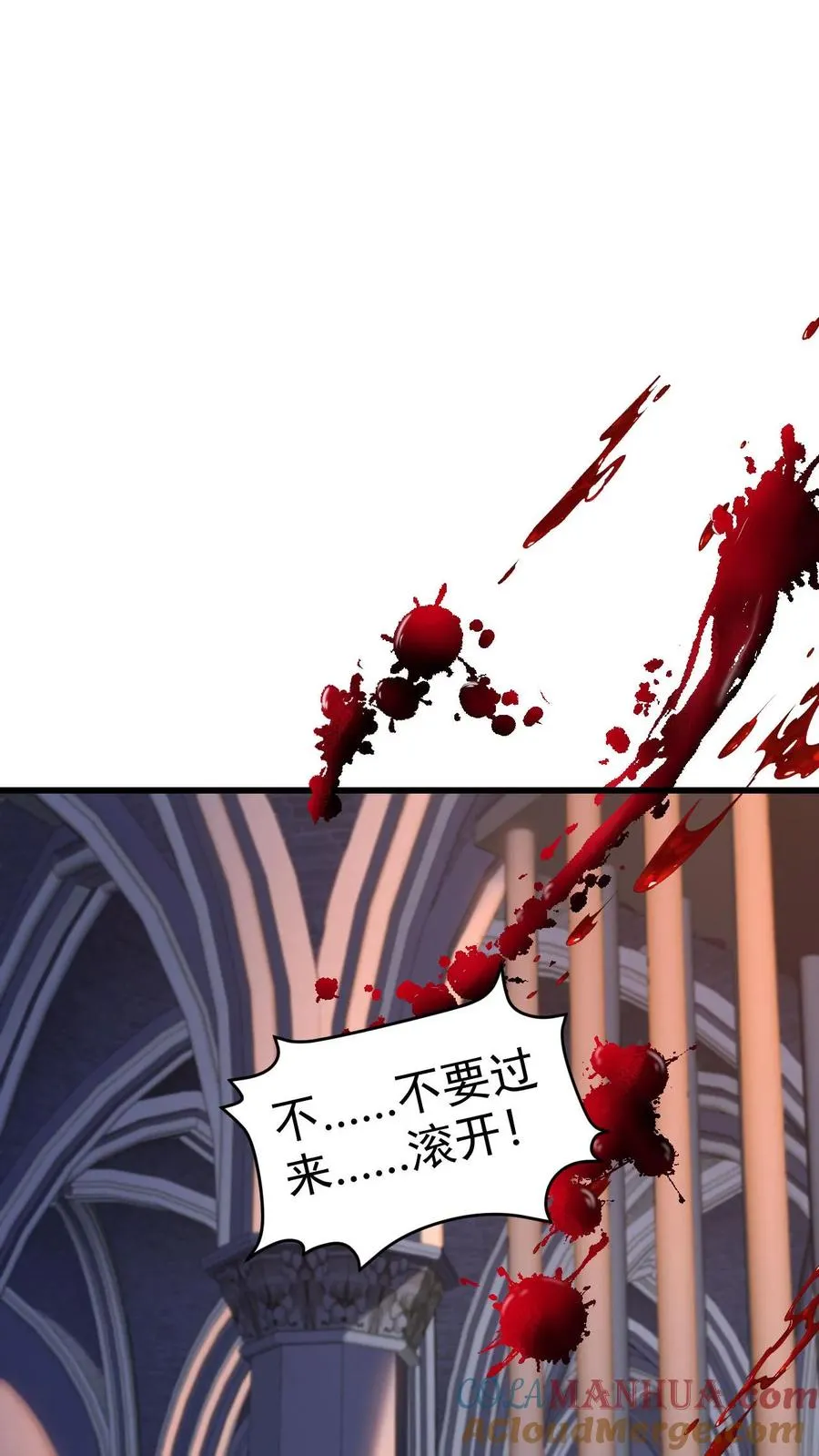 第72话 死劫 第9页