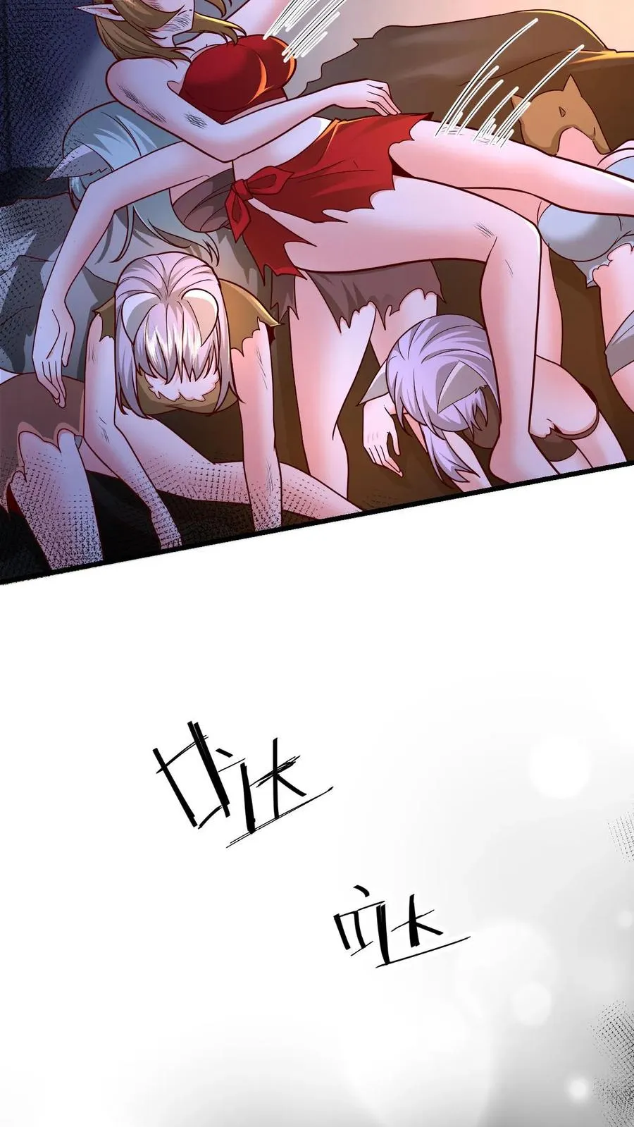 第72话 死劫 第12页