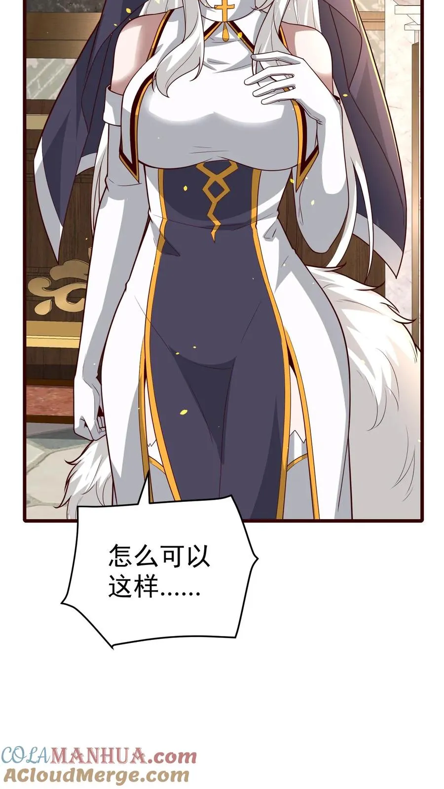 第72话 死劫 第19页