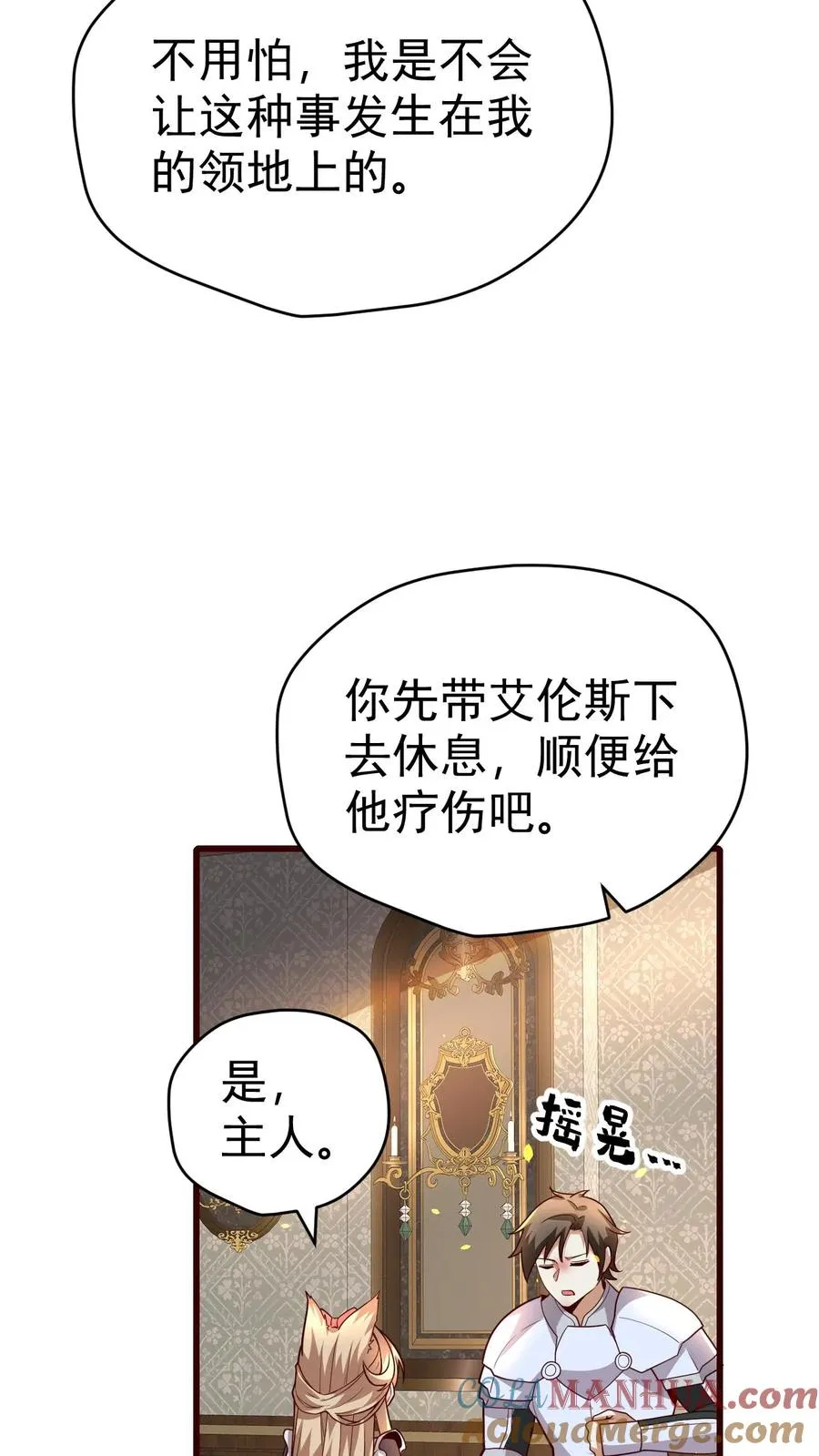 第72话 死劫 第21页