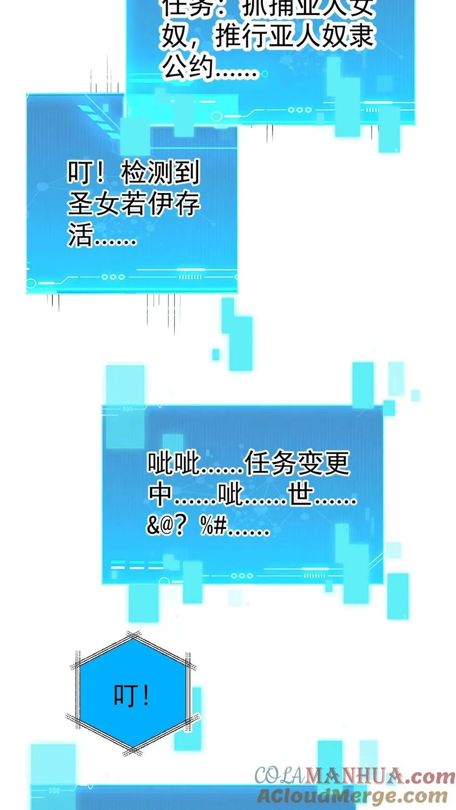 第72话 死劫 第25页
