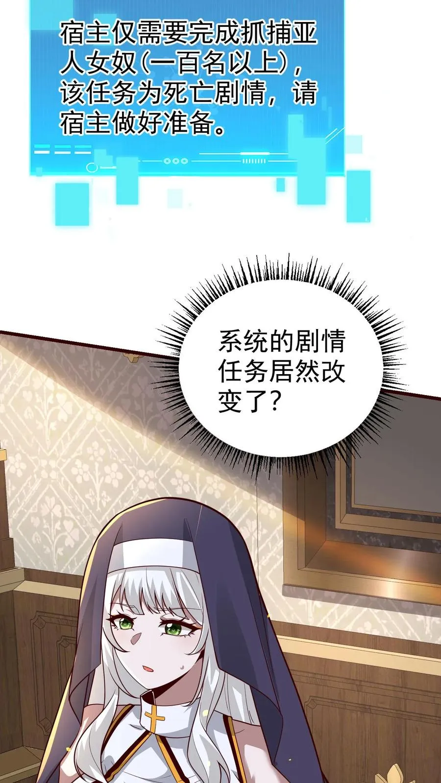 第72话 死劫 第26页