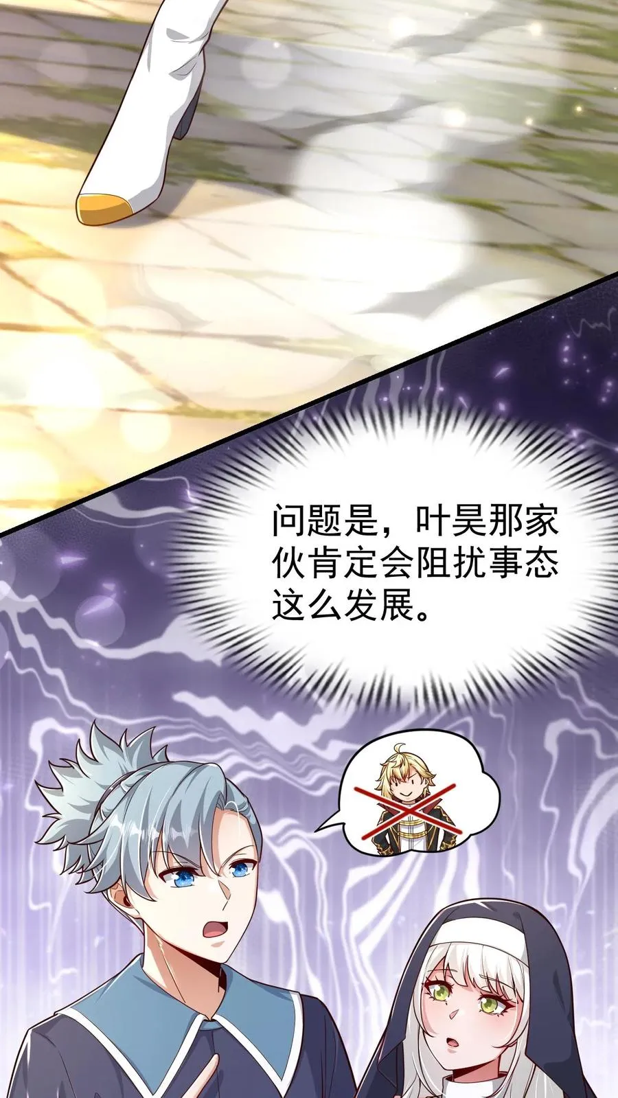 第72话 死劫 第34页