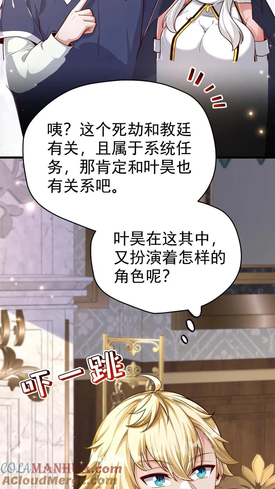 第72话 死劫 第35页