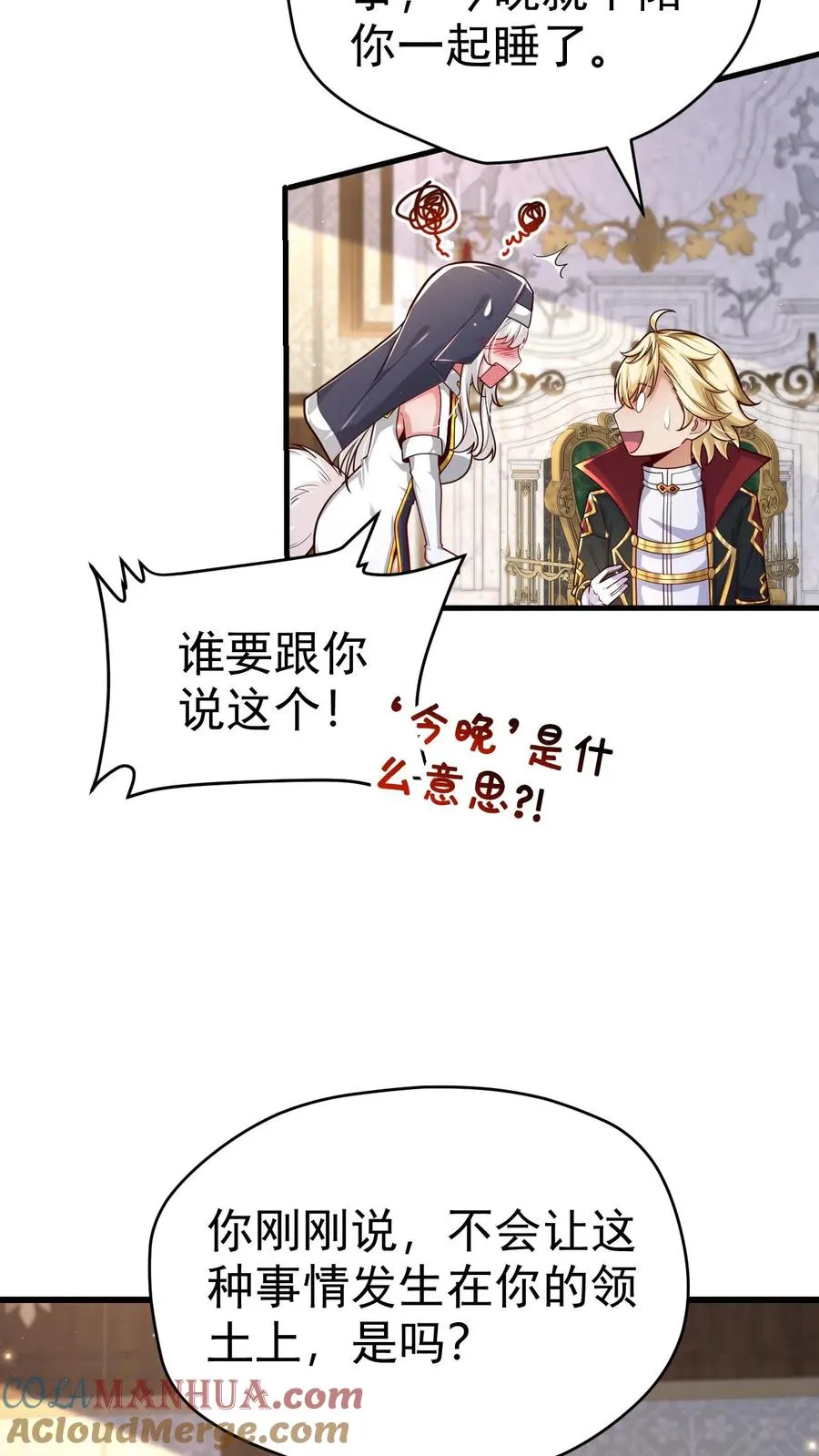 第72话 死劫 第37页