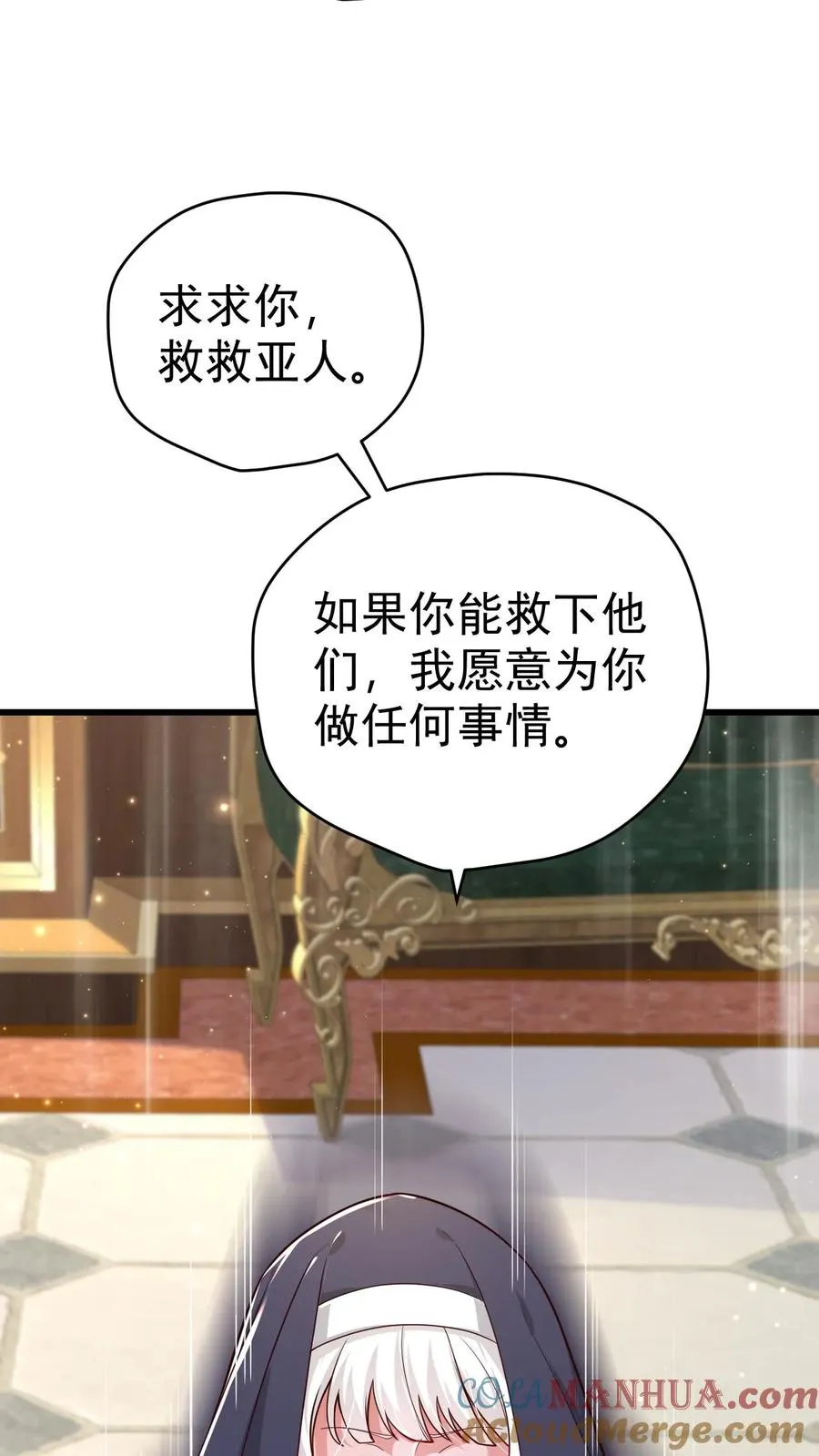 第72话 死劫 第39页