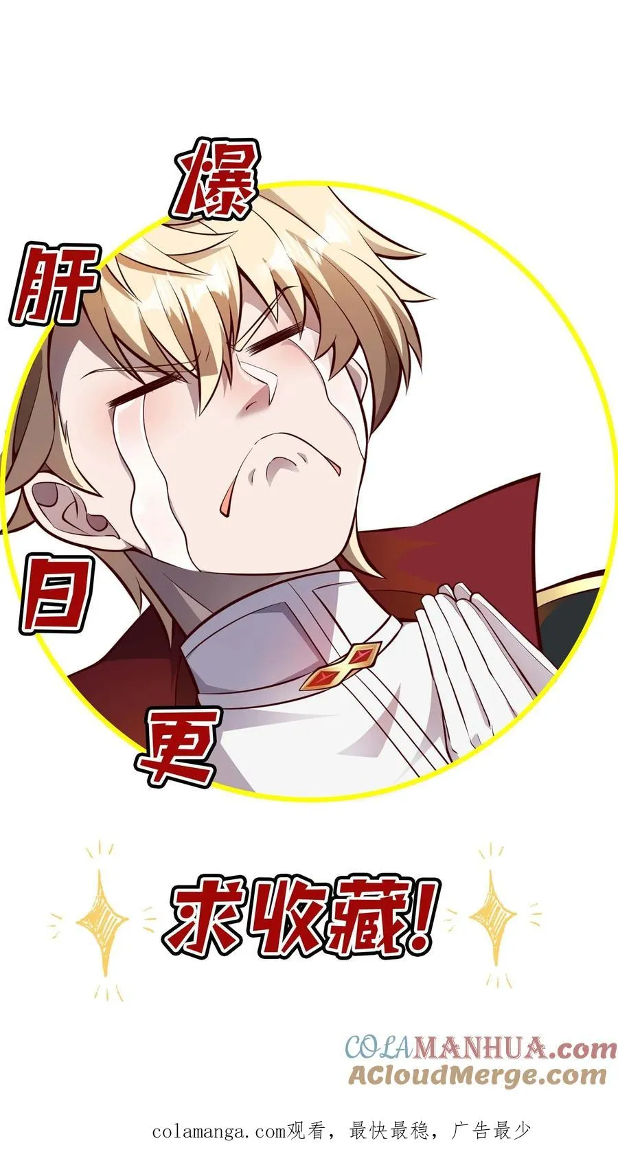 第72话 死劫 第41页