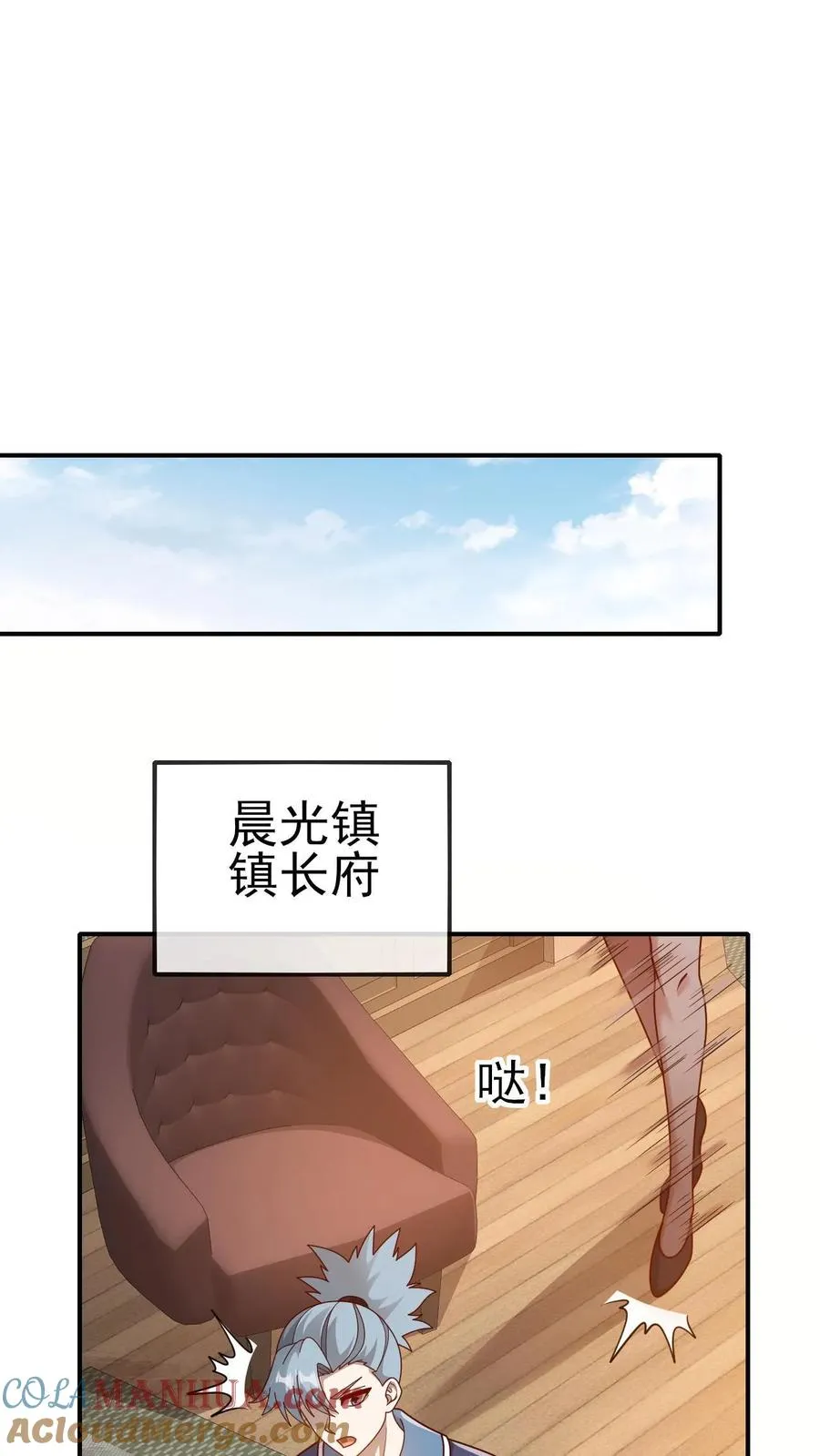 第73话 茜娅的诱惑 第9页