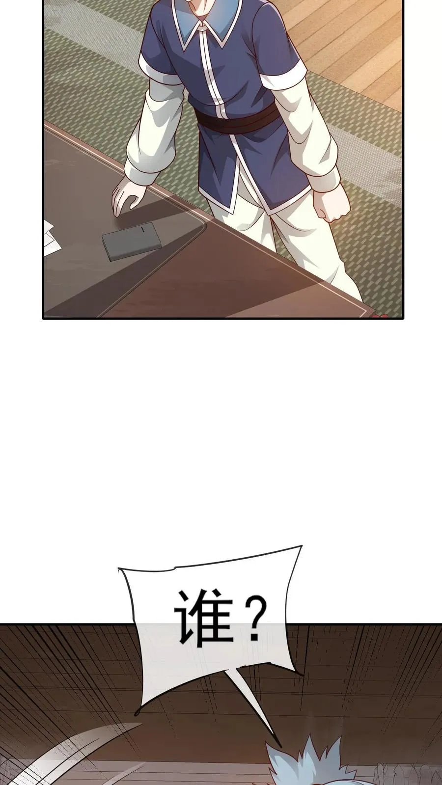 第73话 茜娅的诱惑 第10页