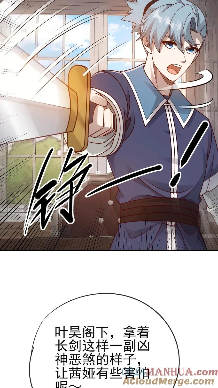 第73话 茜娅的诱惑 第11页