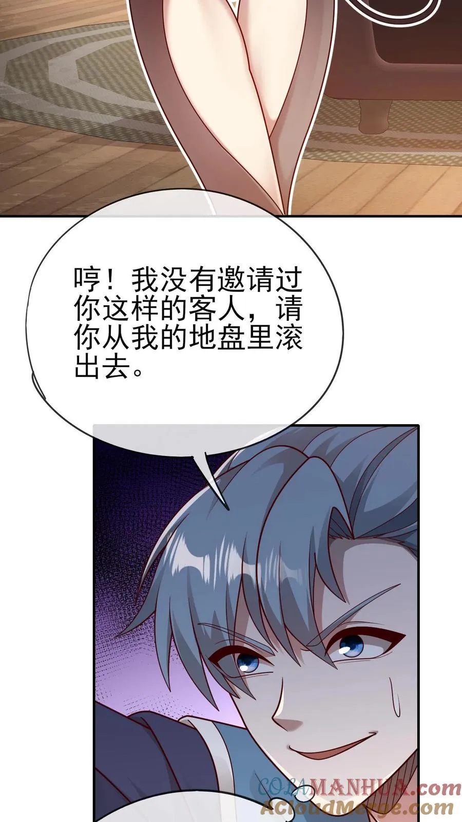 第73话 茜娅的诱惑 第13页
