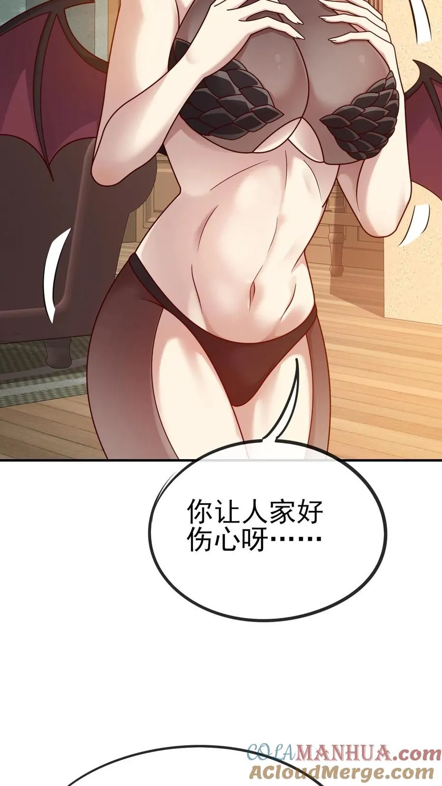 第73话 茜娅的诱惑 第15页