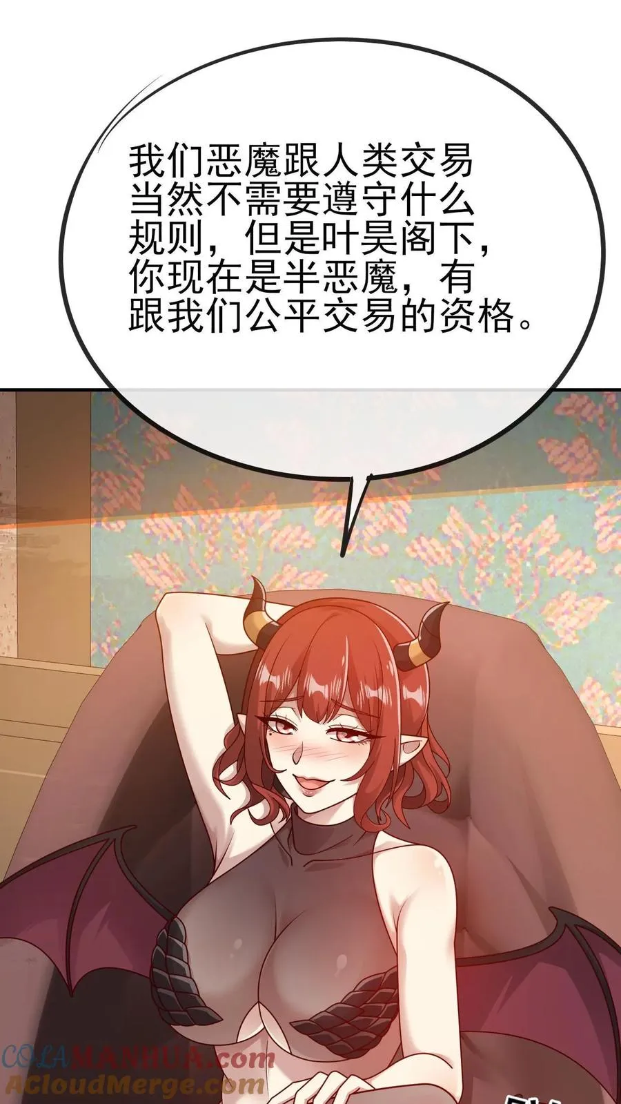 第73话 茜娅的诱惑 第17页